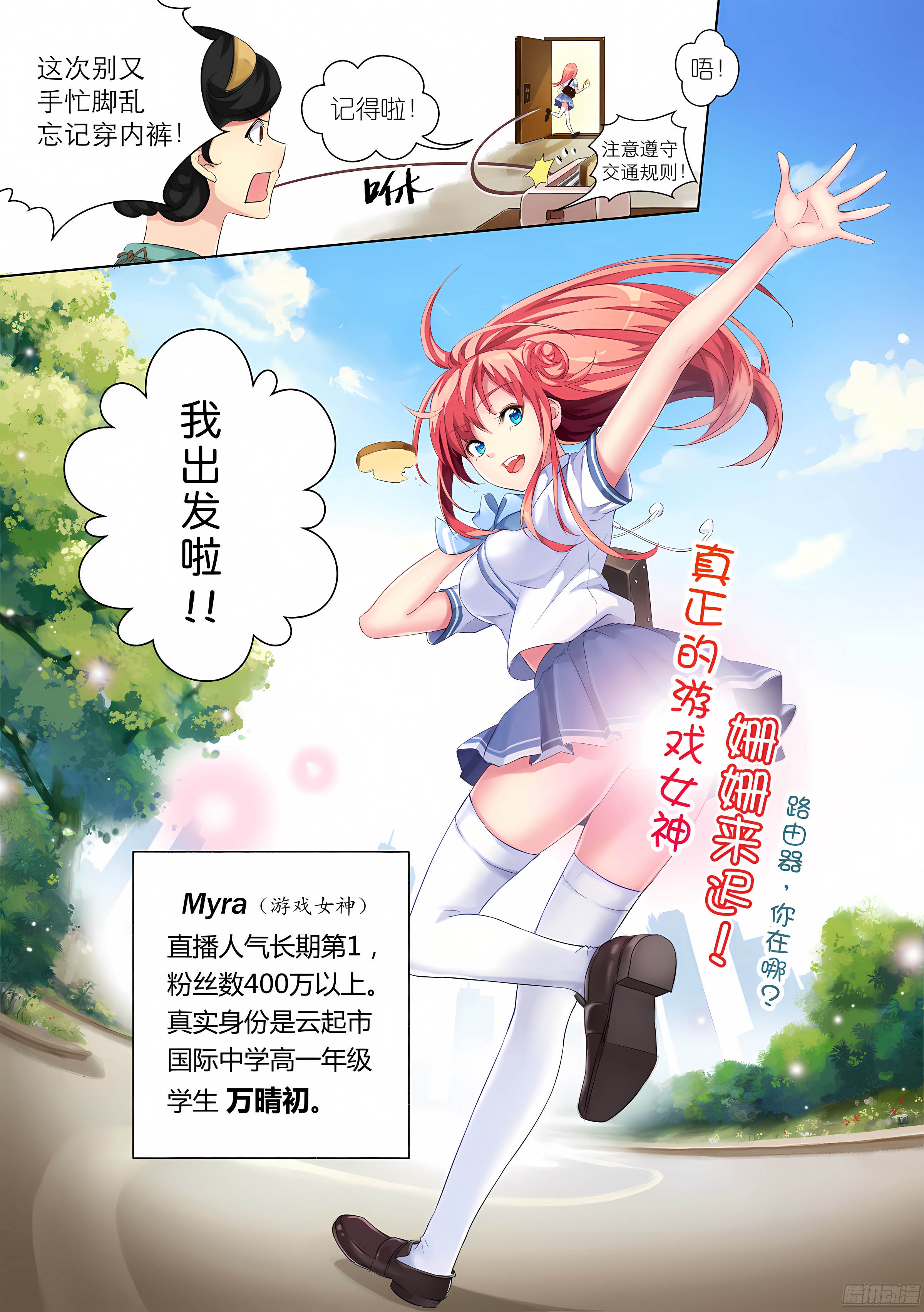 6.绝境怎么能逆转(II)