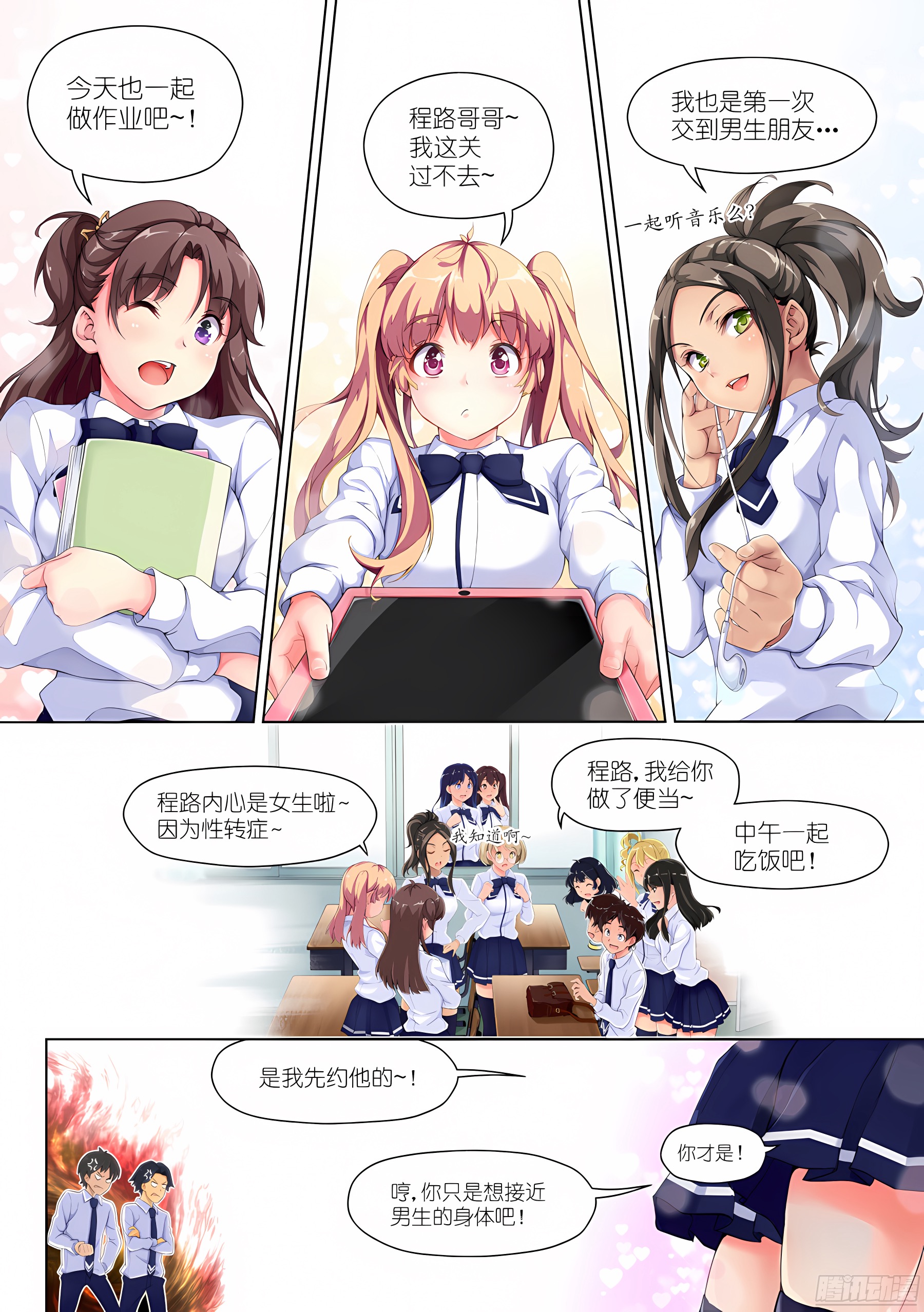 7.有病怎么能不治(I)