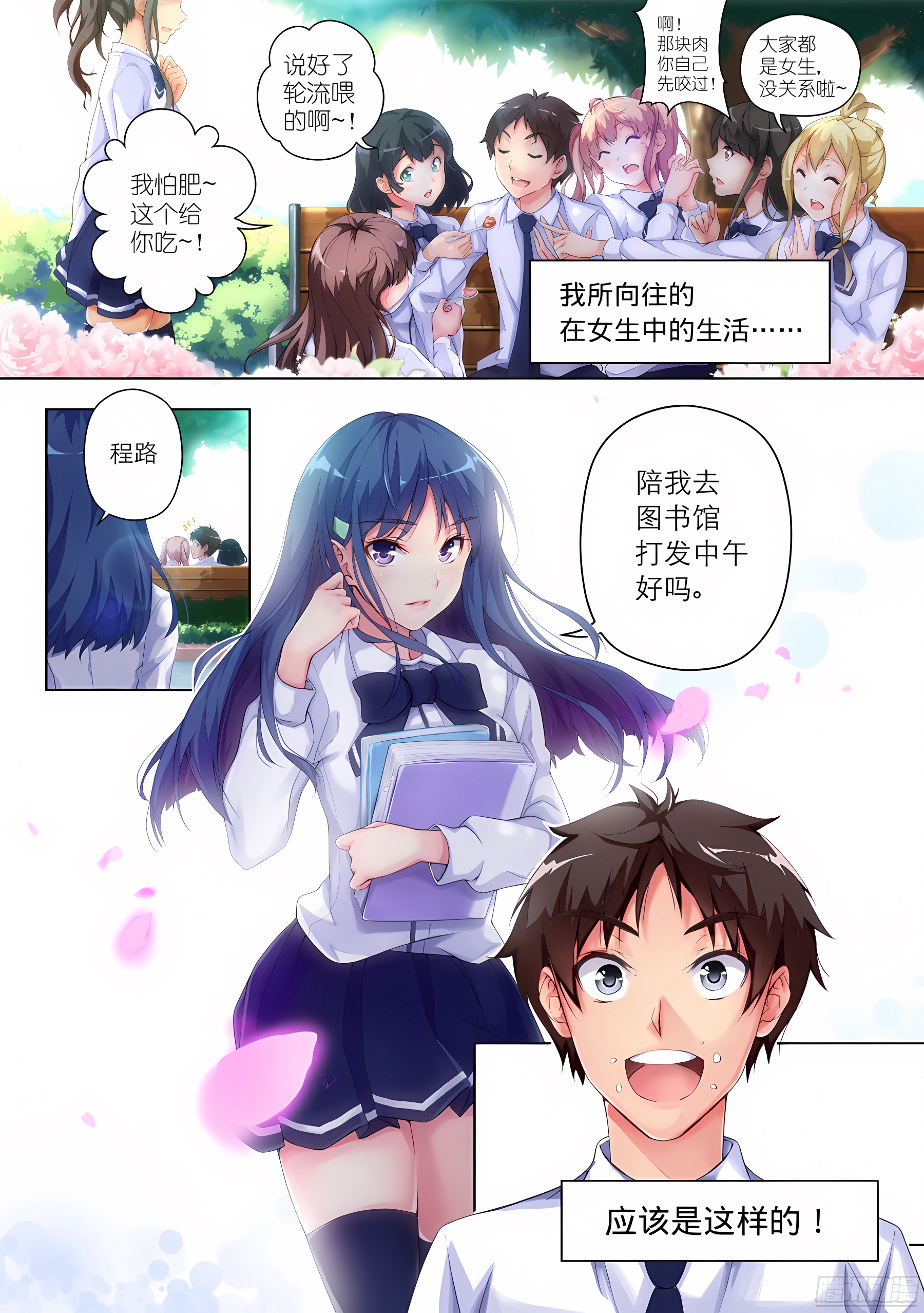 7.有病怎么能不治(I)