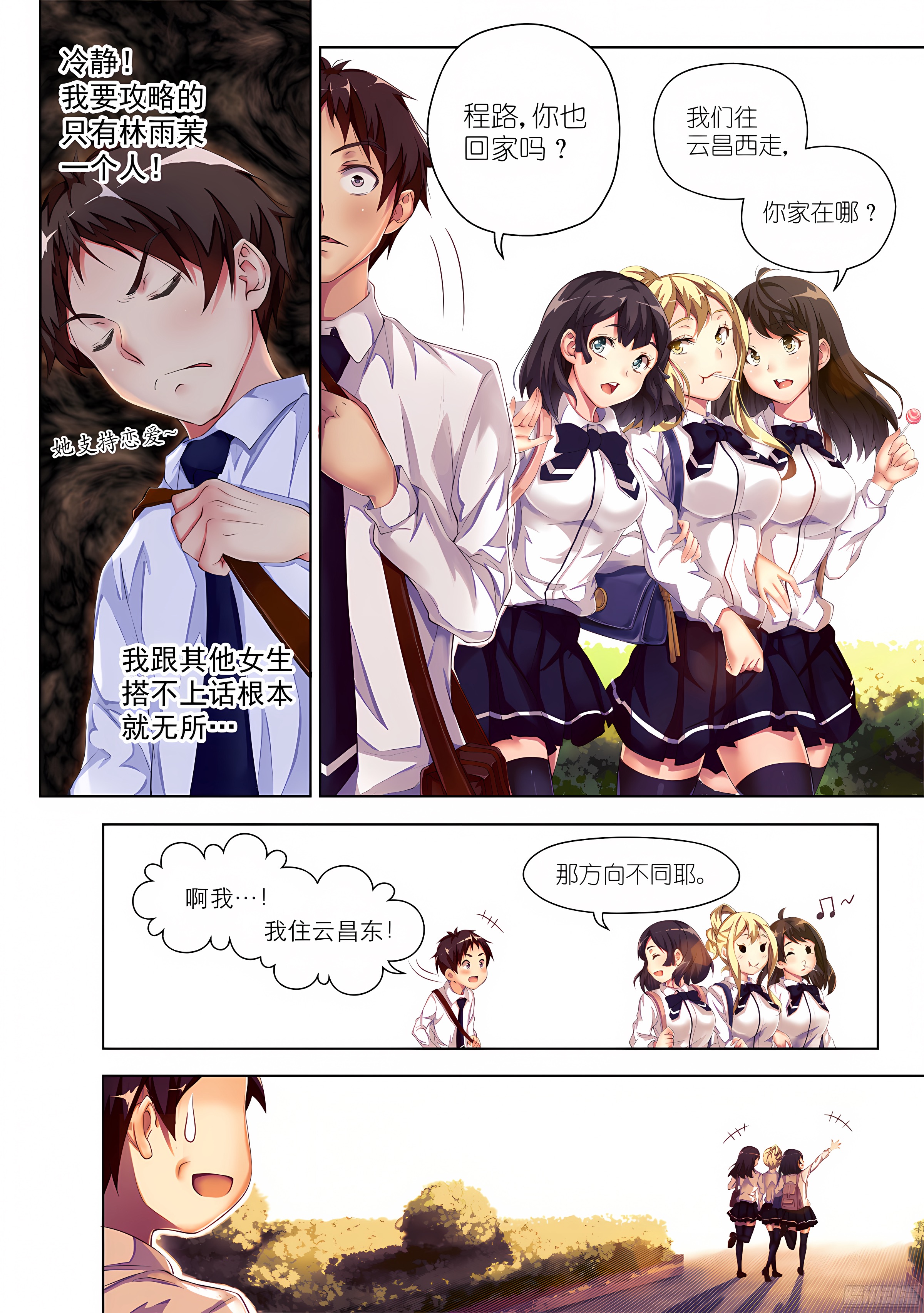 7.有病怎么能不治(I)