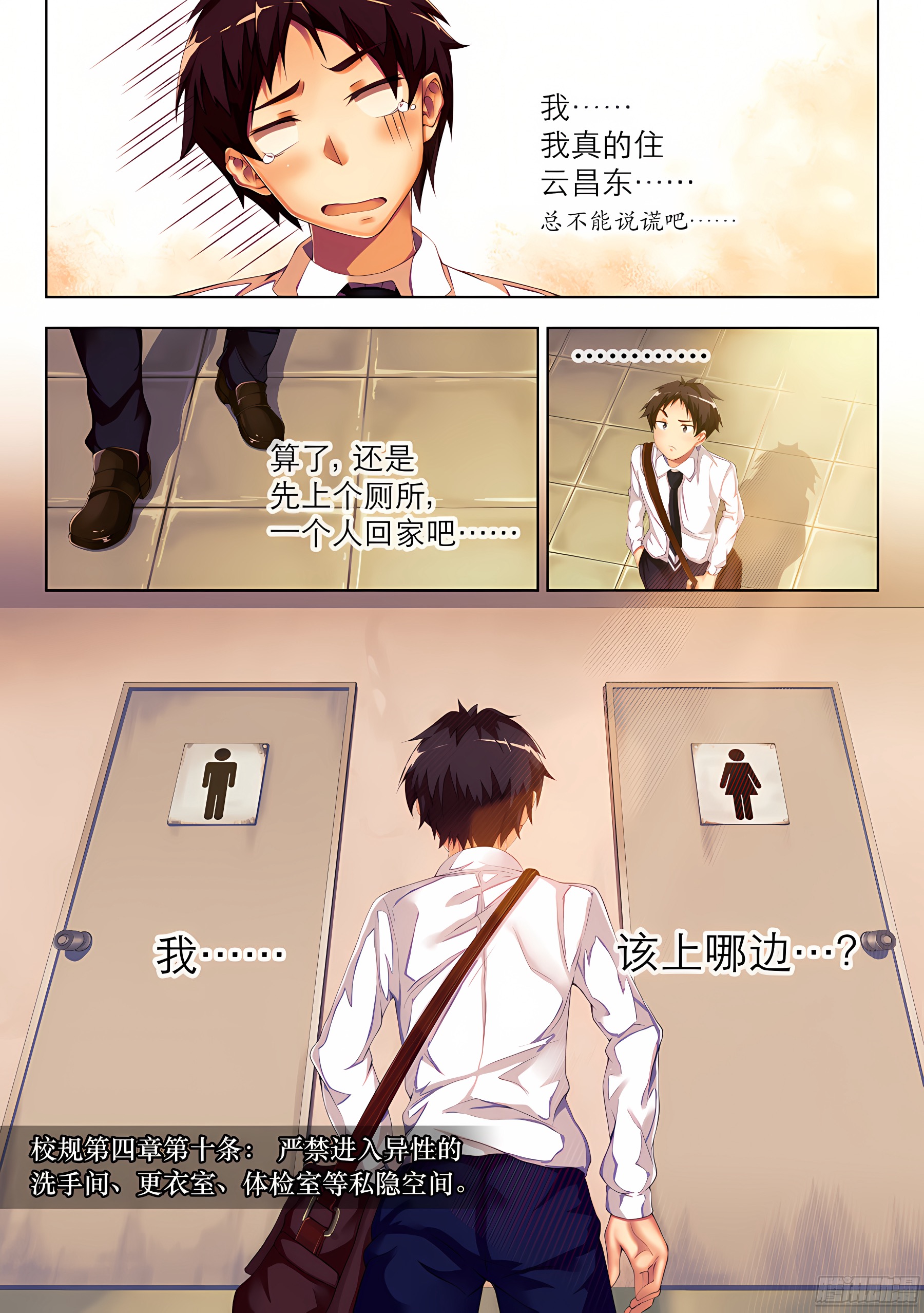 7.有病怎么能不治(I)