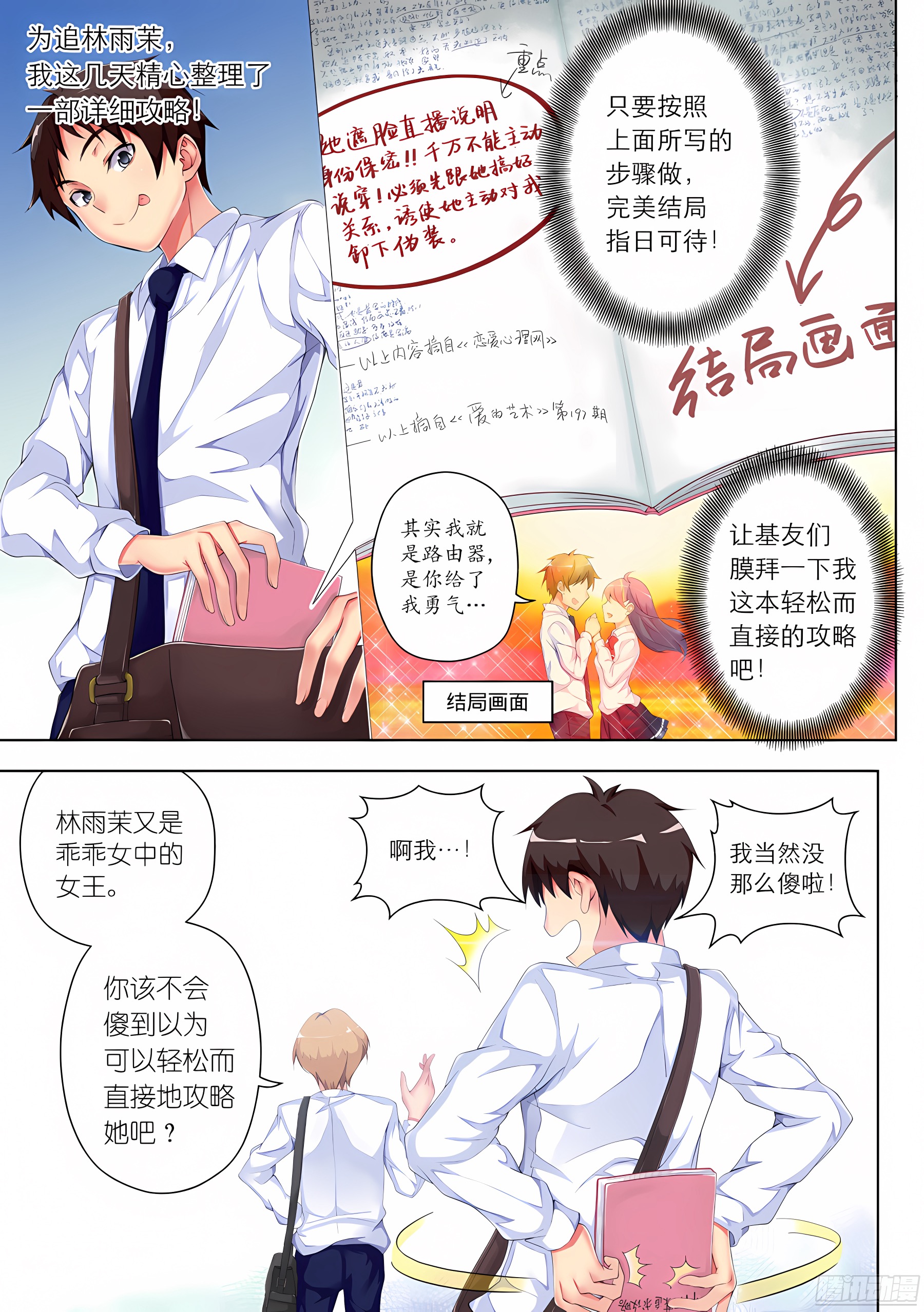 8.有病怎么能不治(II)