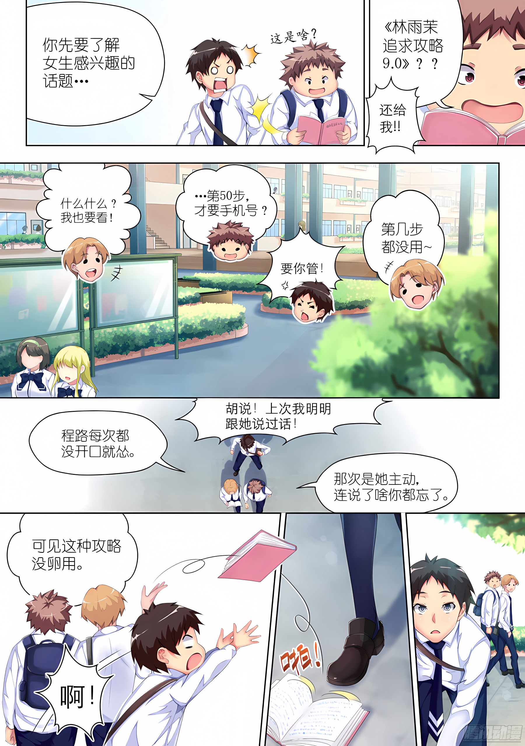 8.有病怎么能不治(II)