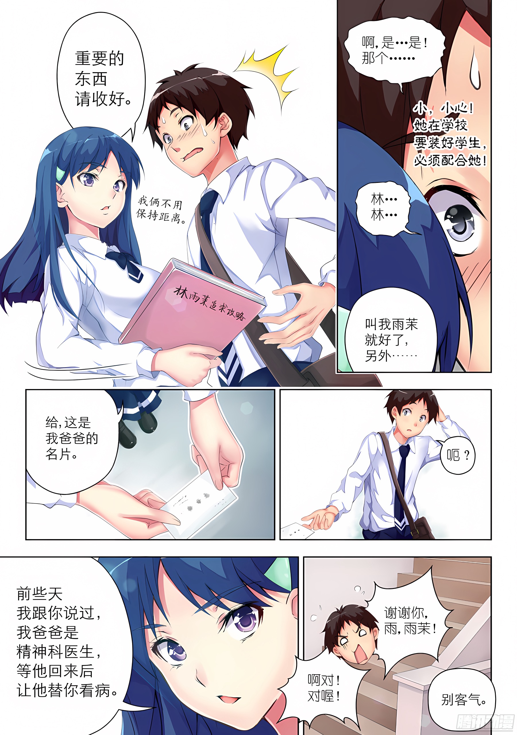 8.有病怎么能不治(II)