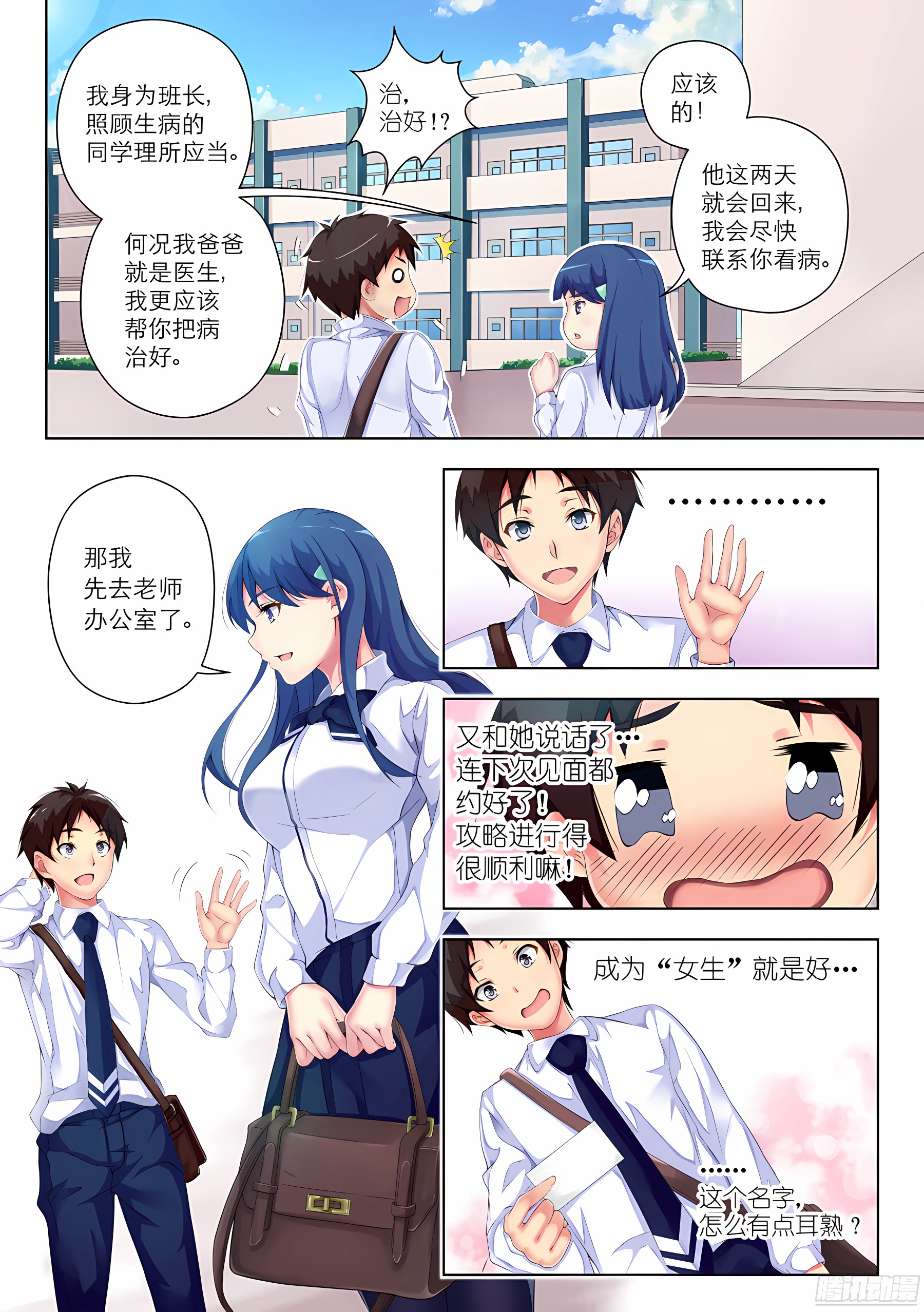 8.有病怎么能不治(II)