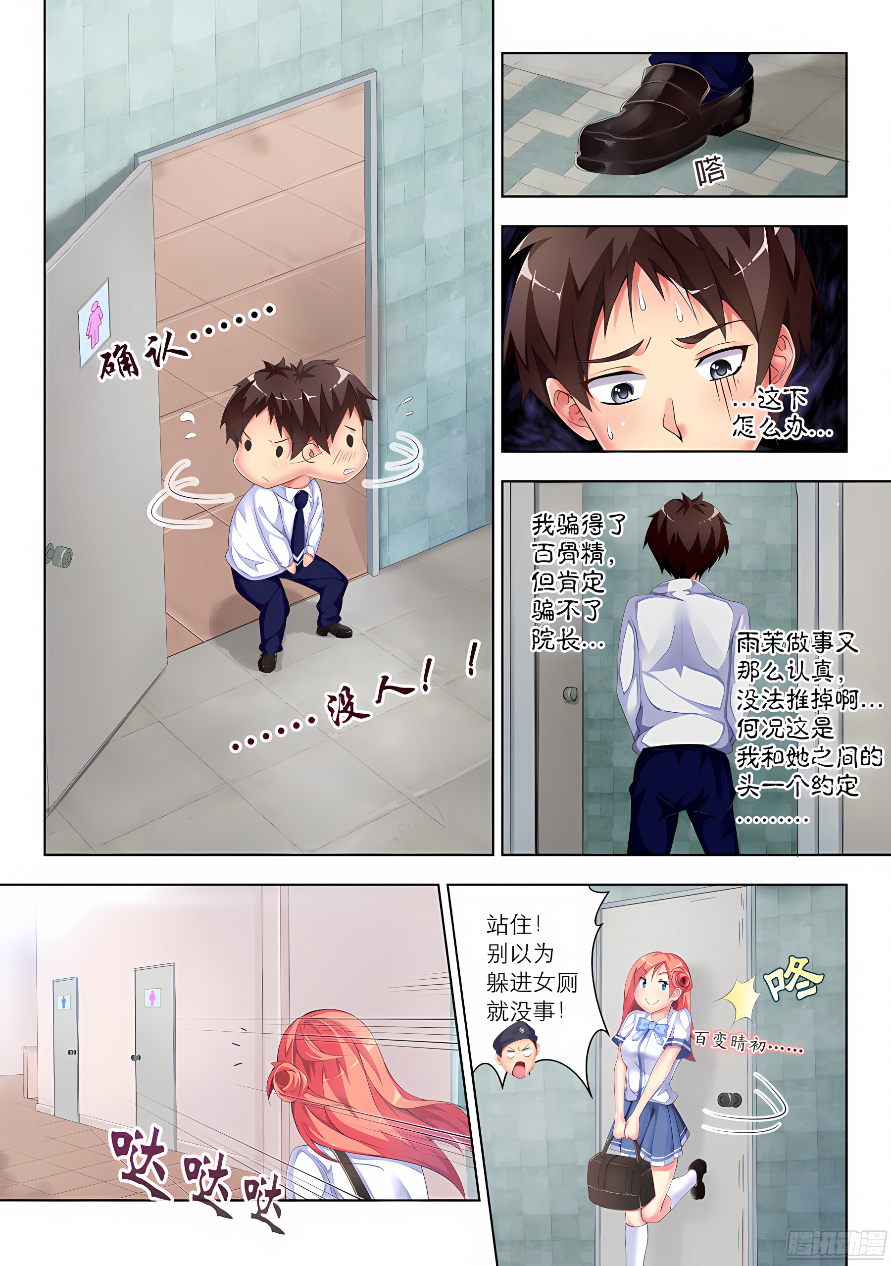 9.有病怎么能不治(III)