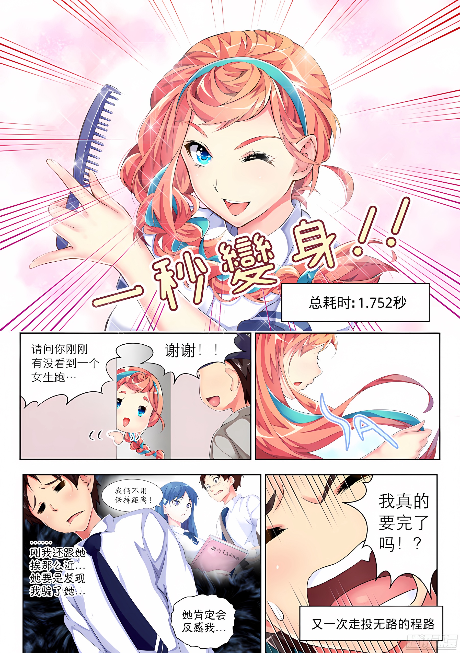 9.有病怎么能不治(III)