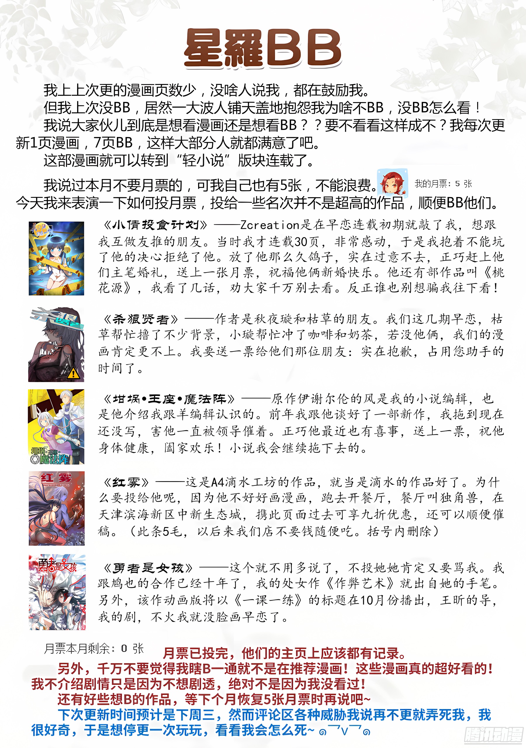 9.有病怎么能不治(III)