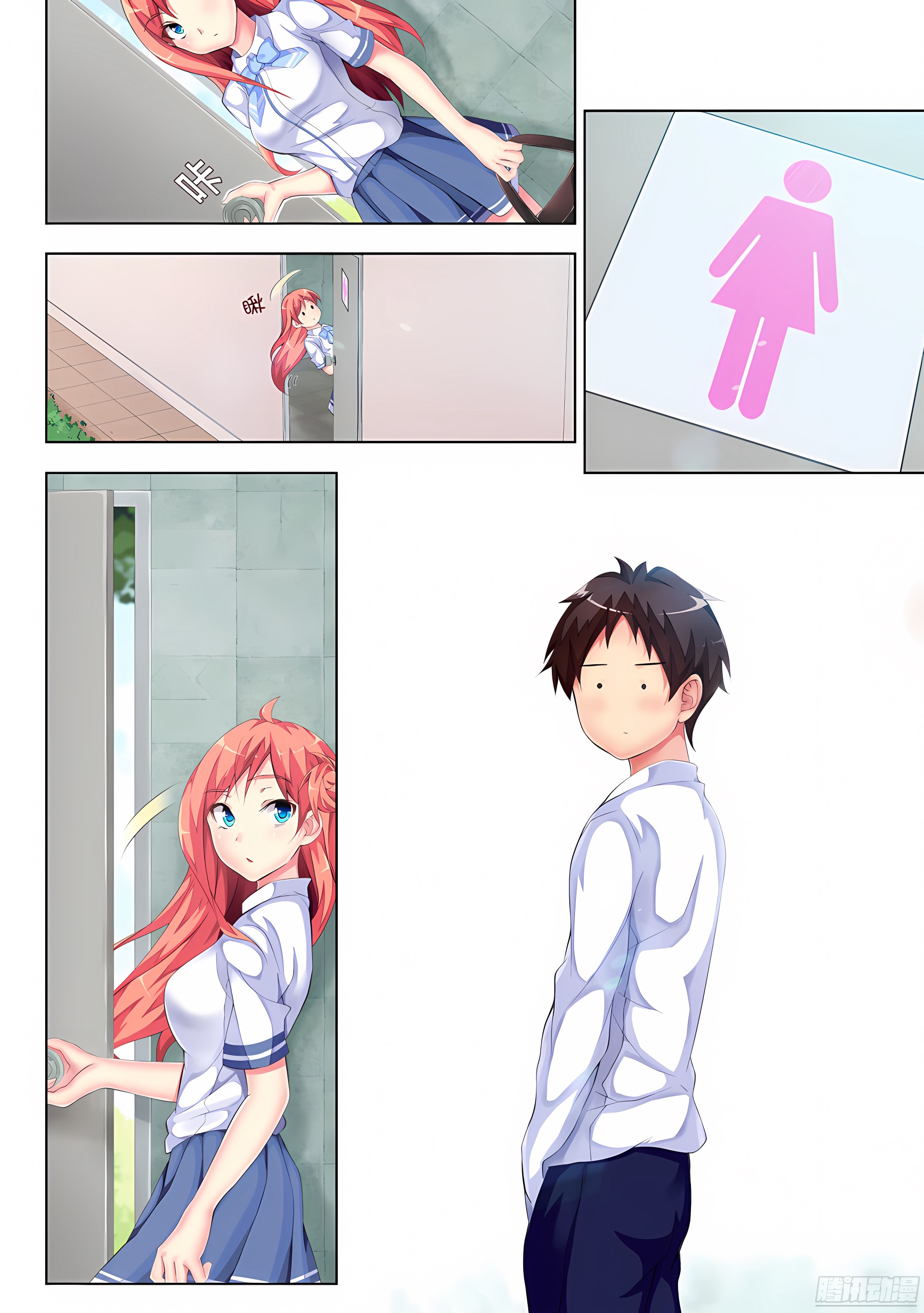 10.怎么能乱穿校服(I)