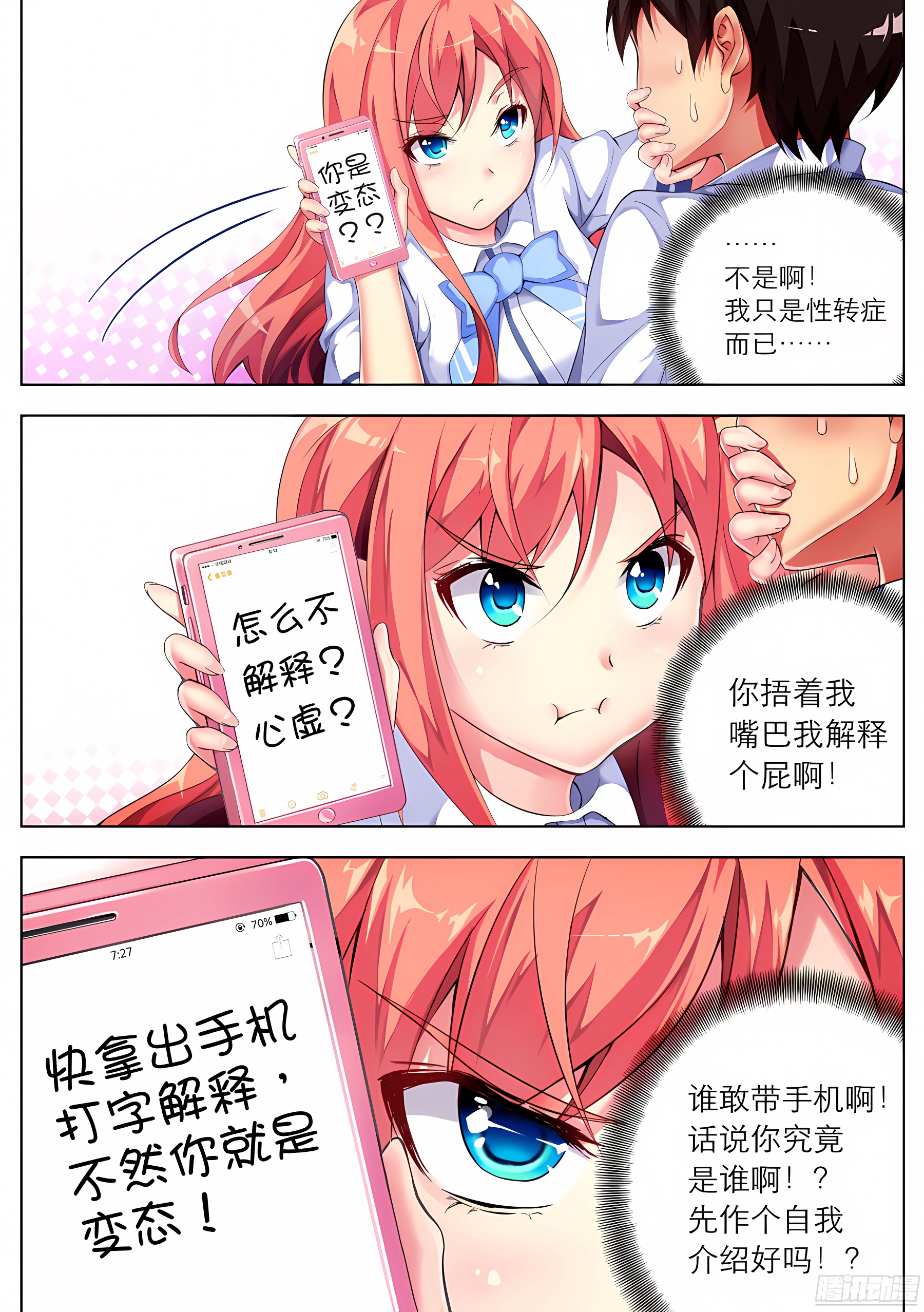 11.怎么能乱穿校服(II)