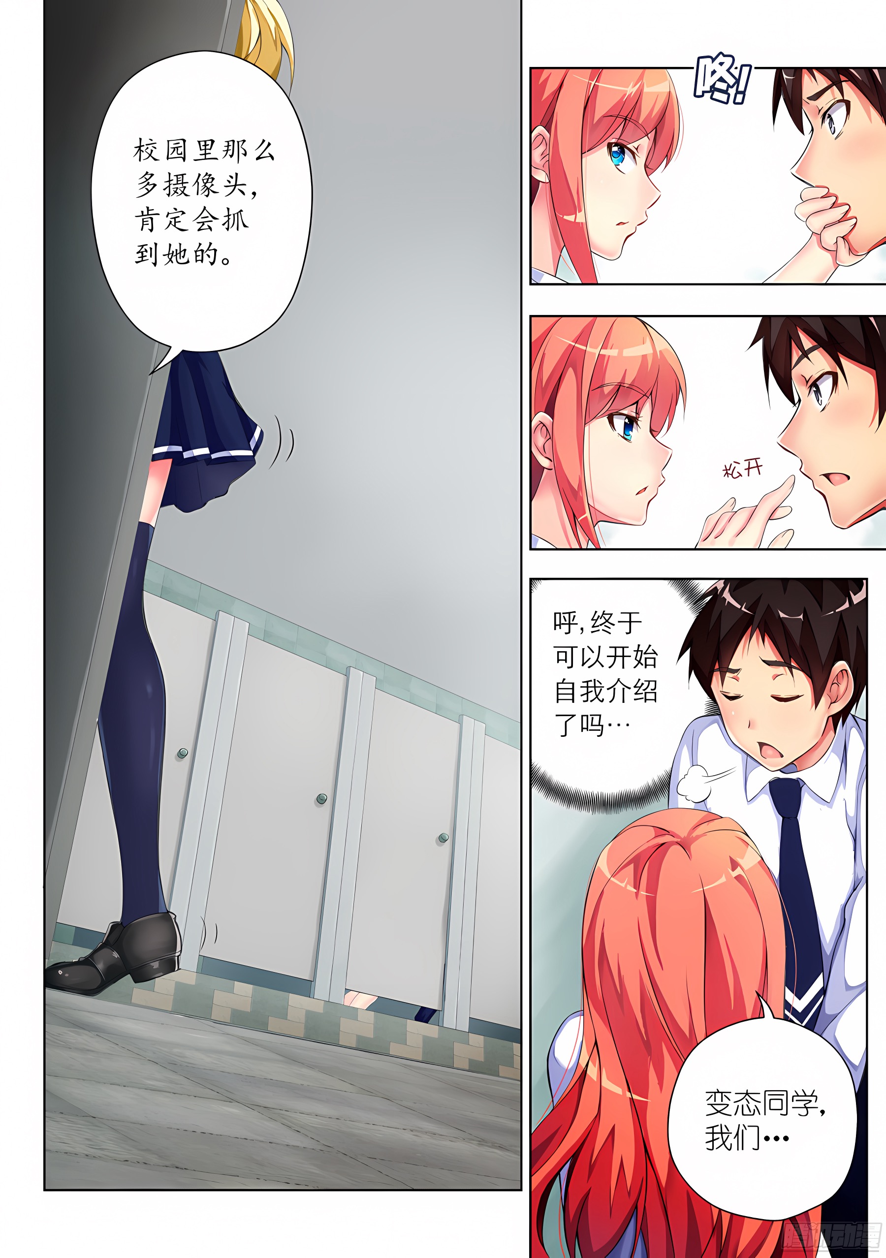 11.怎么能乱穿校服(II)
