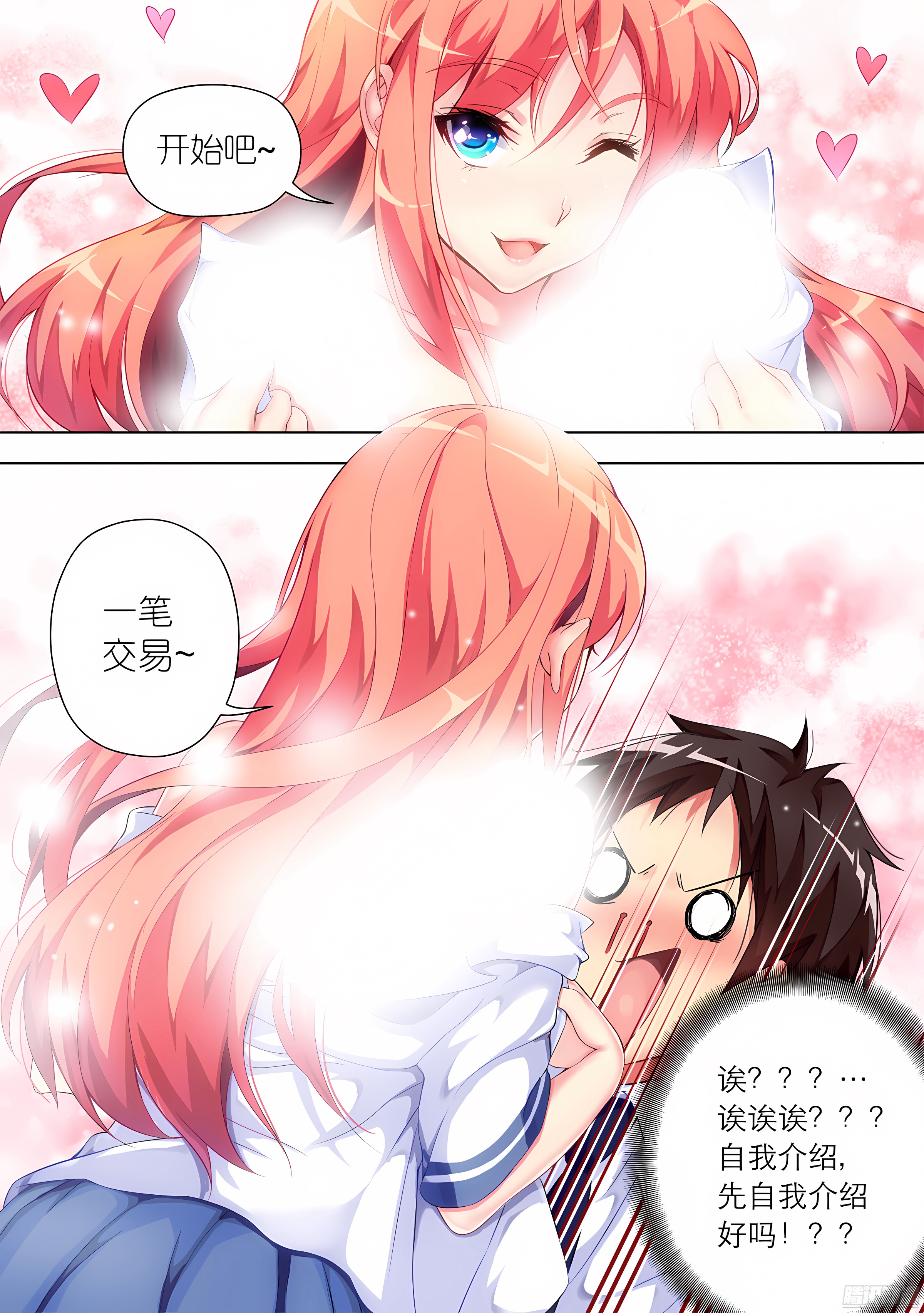 11.怎么能乱穿校服(II)