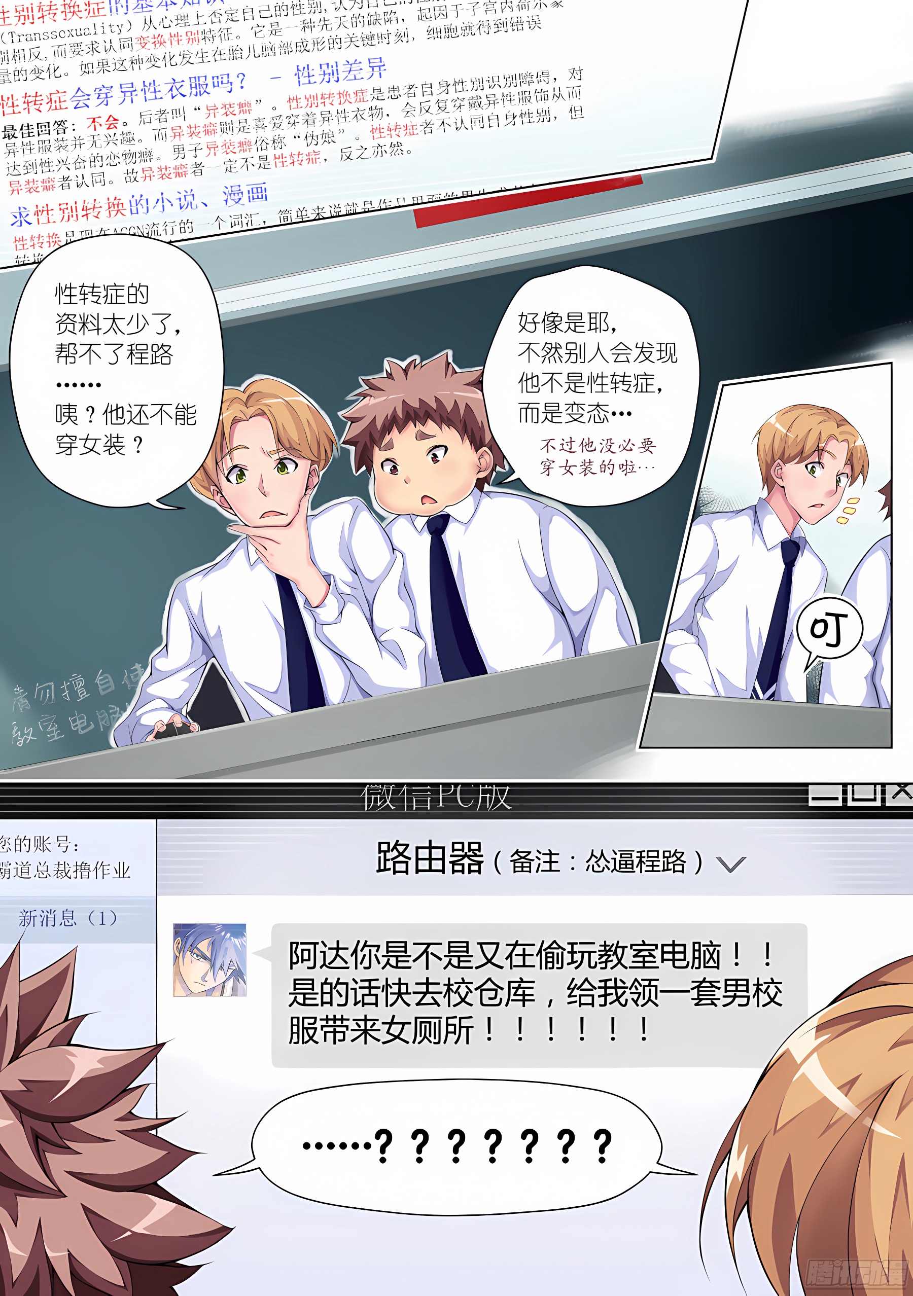 11.怎么能乱穿校服(II)