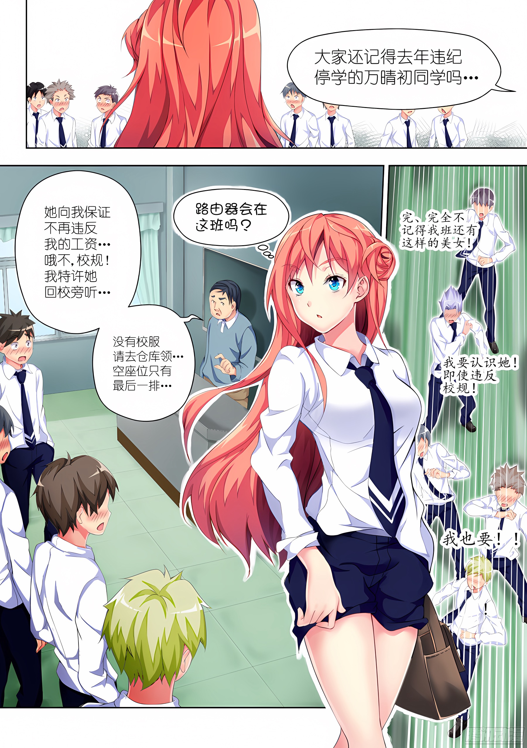 12.怎么能乱穿校服(III)