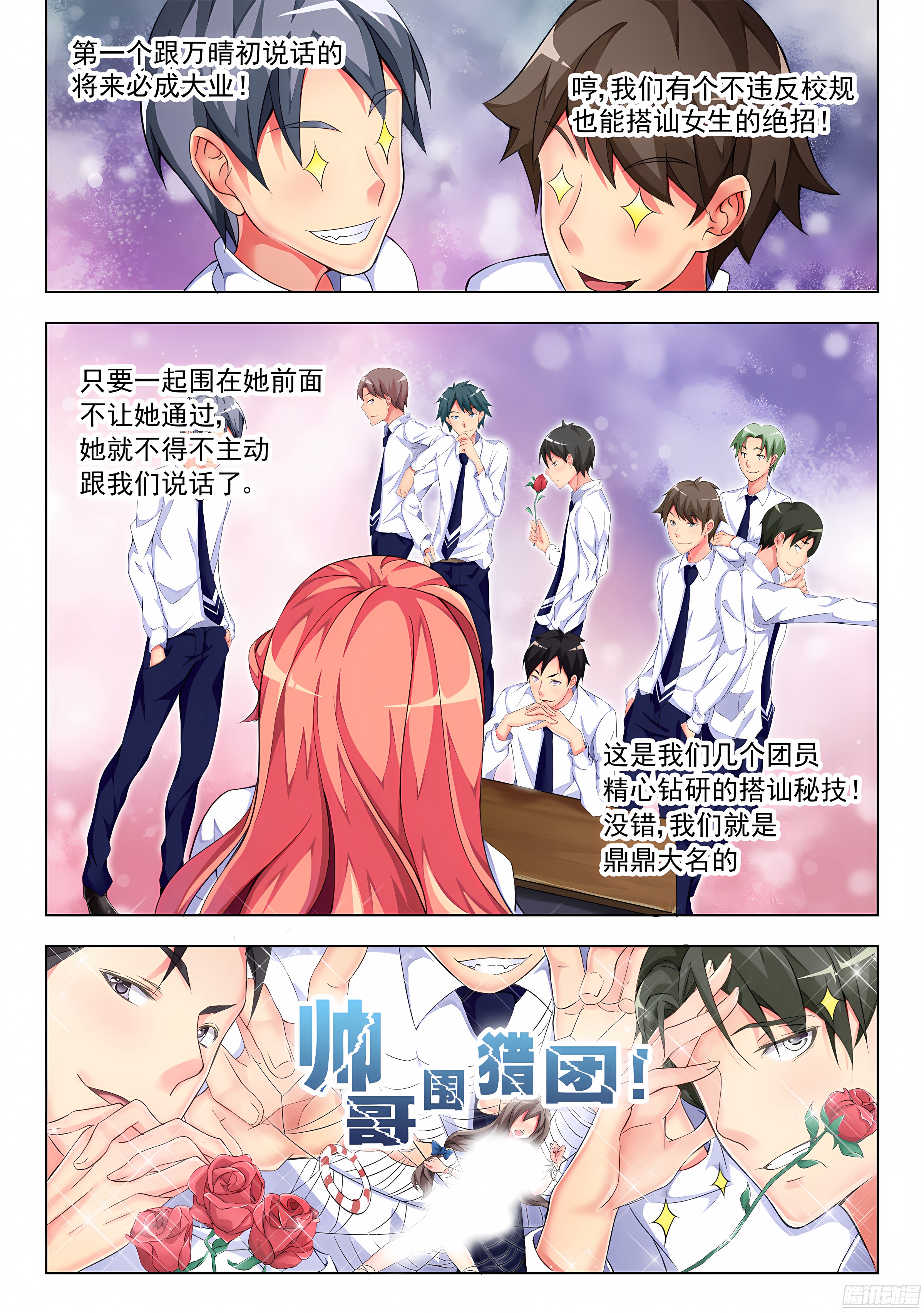 12.怎么能乱穿校服(III)