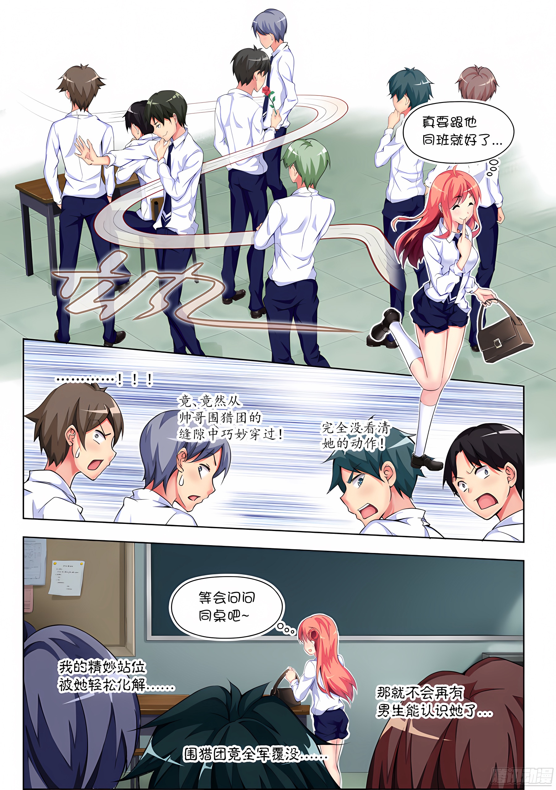 12.怎么能乱穿校服(III)