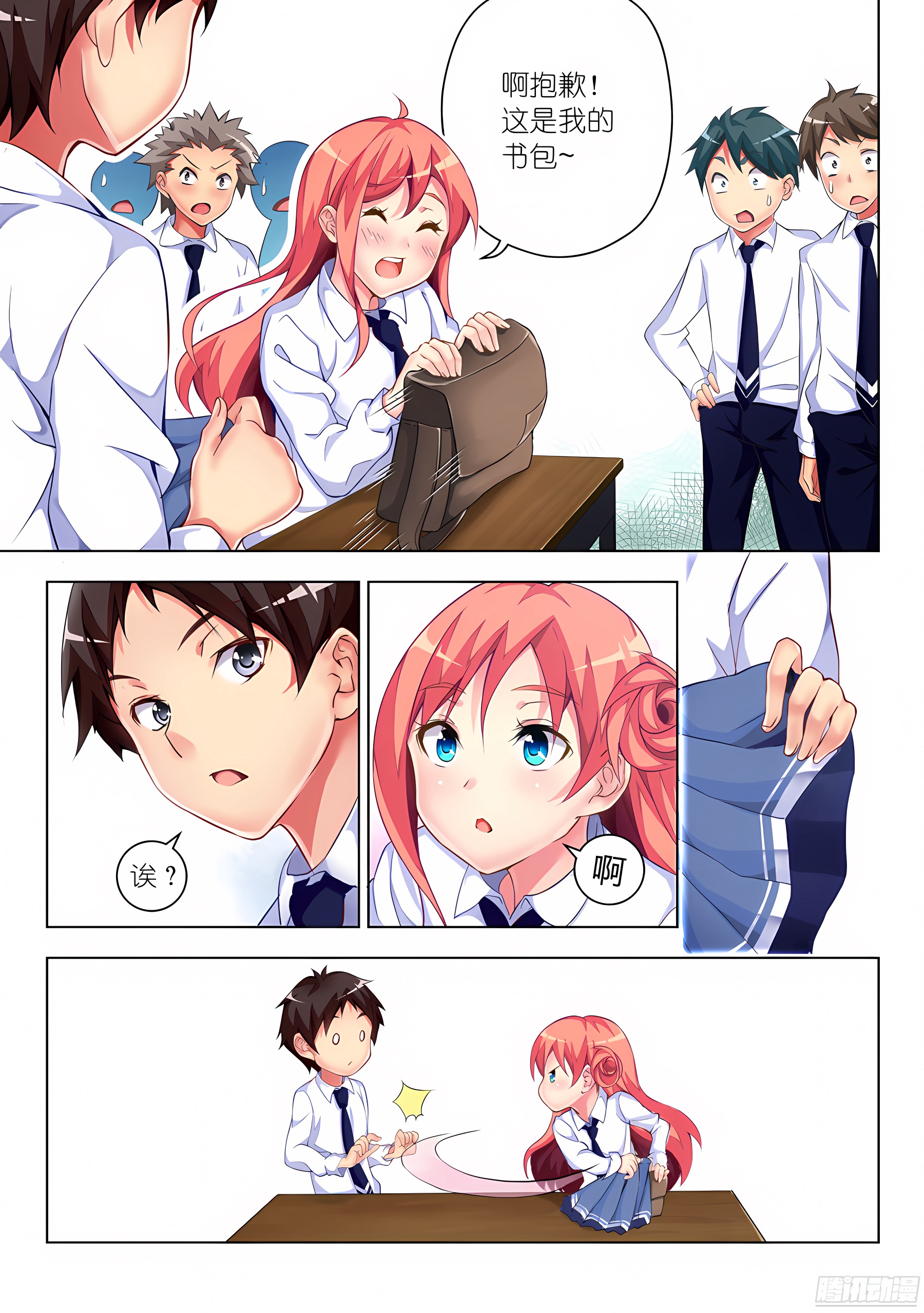 12.怎么能乱穿校服(III)