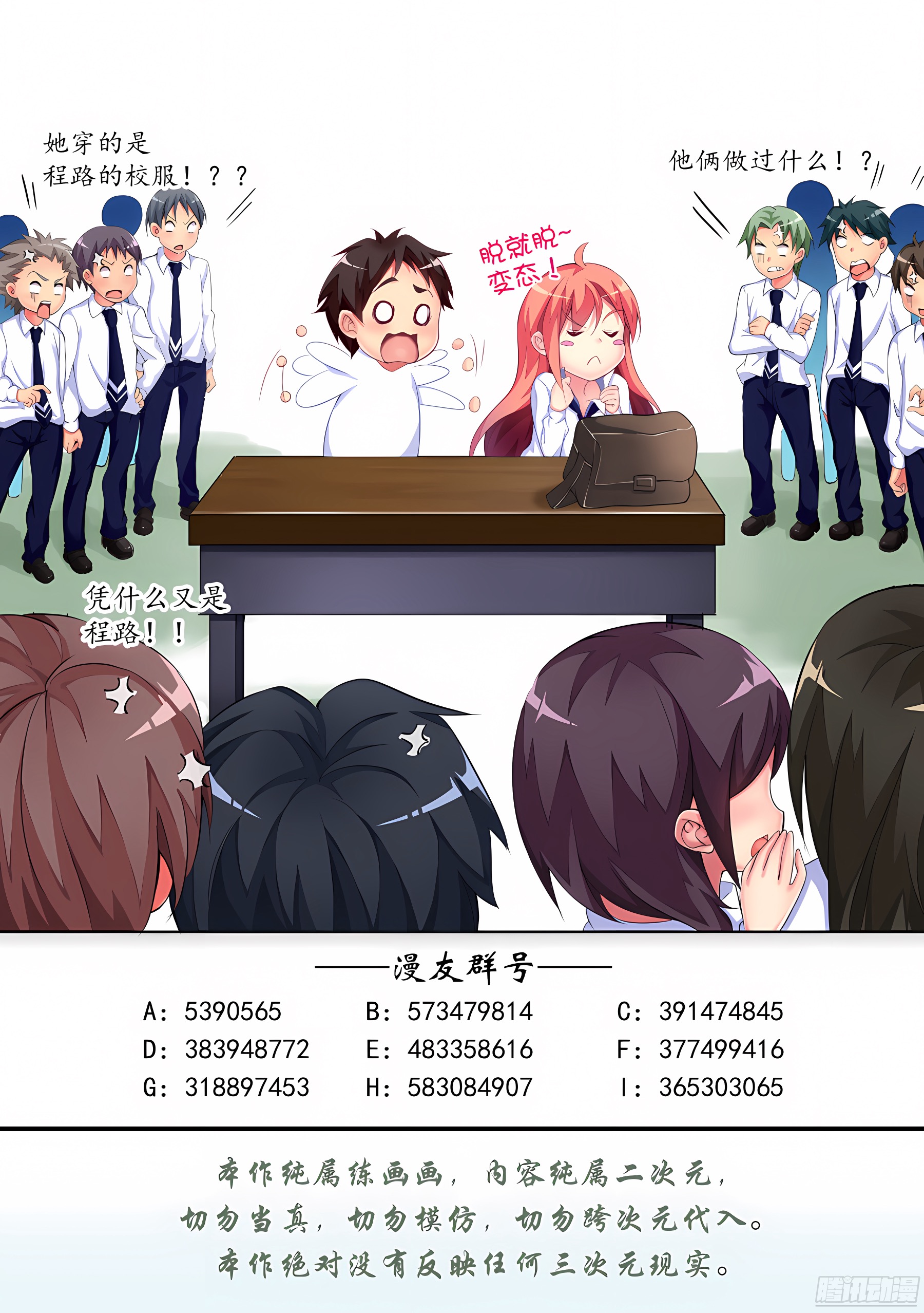 12.怎么能乱穿校服(III)