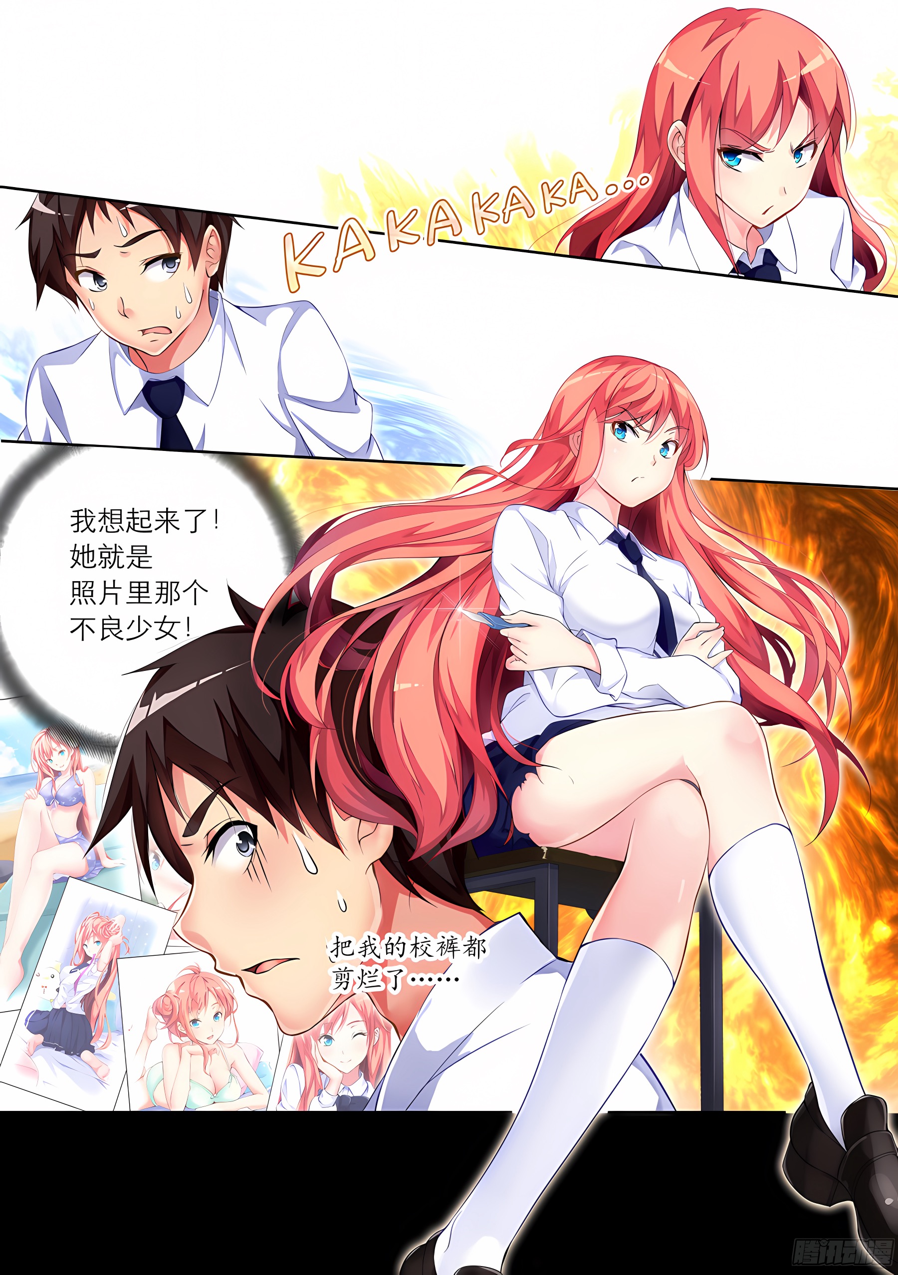 13.男女怎么能同桌(I)