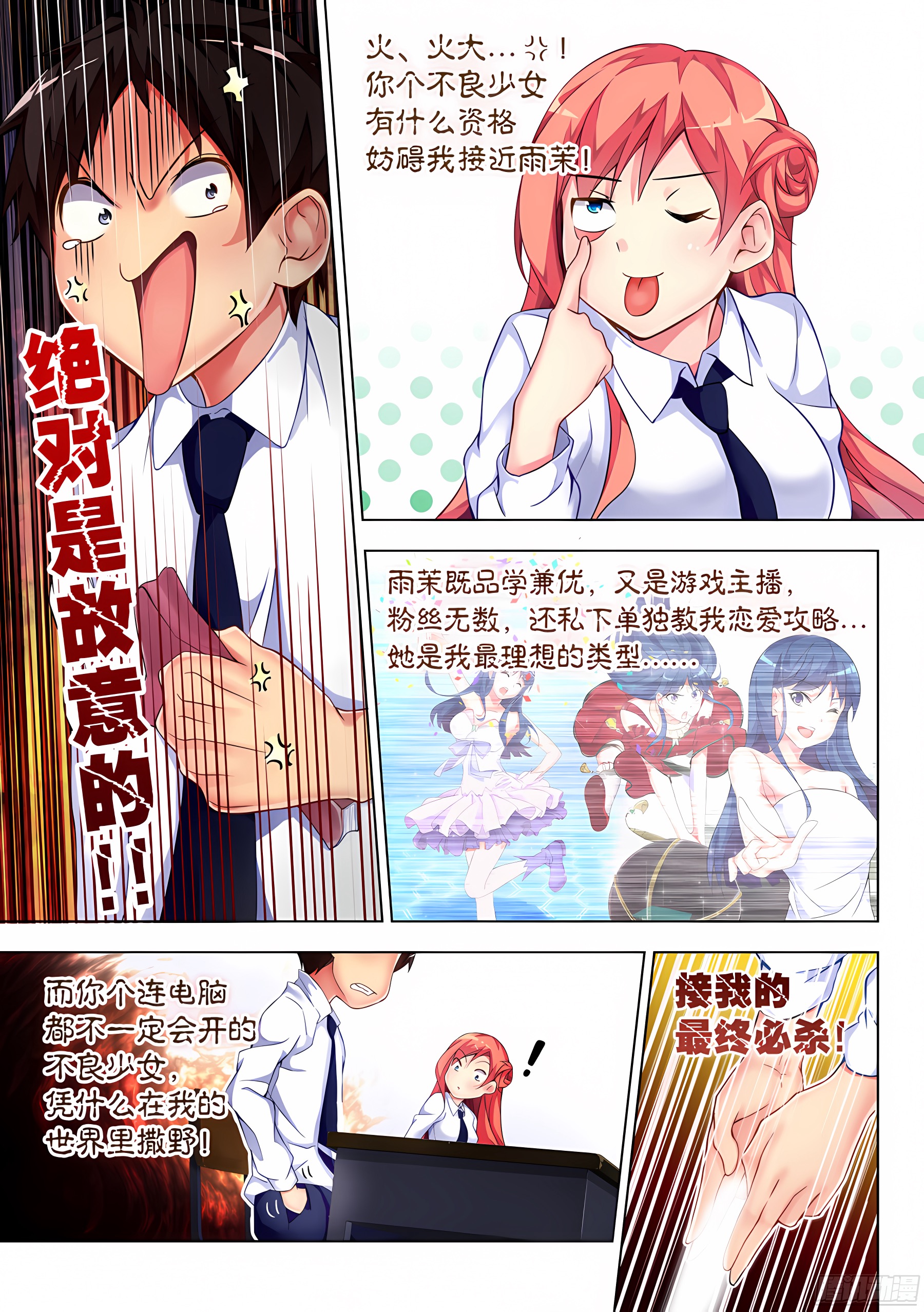 14.男女怎么能同桌(II)
