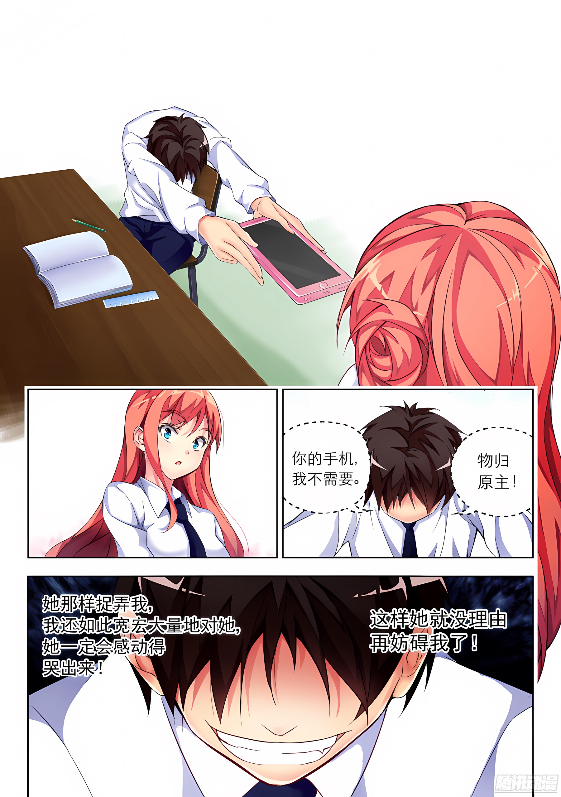 14.男女怎么能同桌(II)