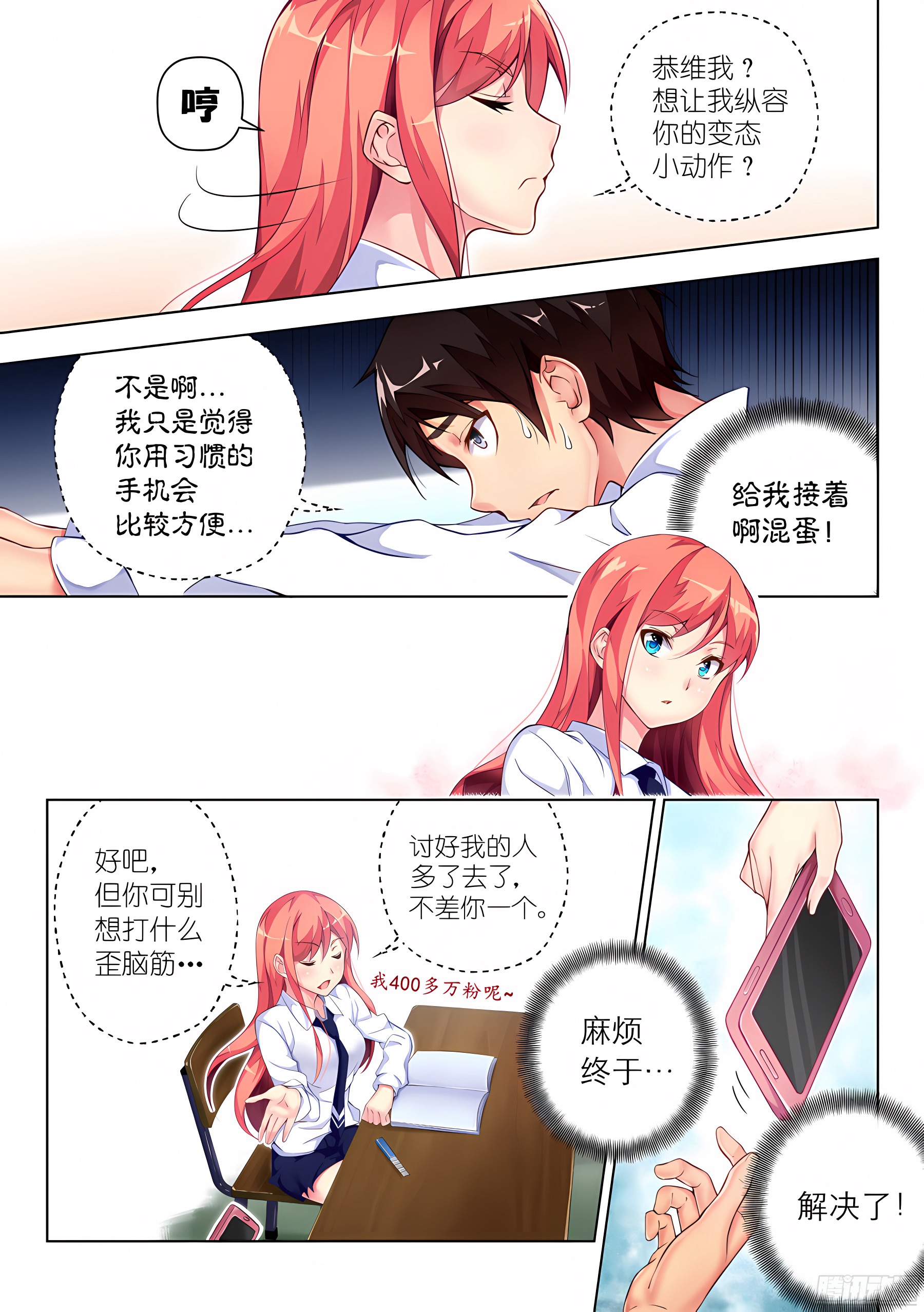14.男女怎么能同桌(II)