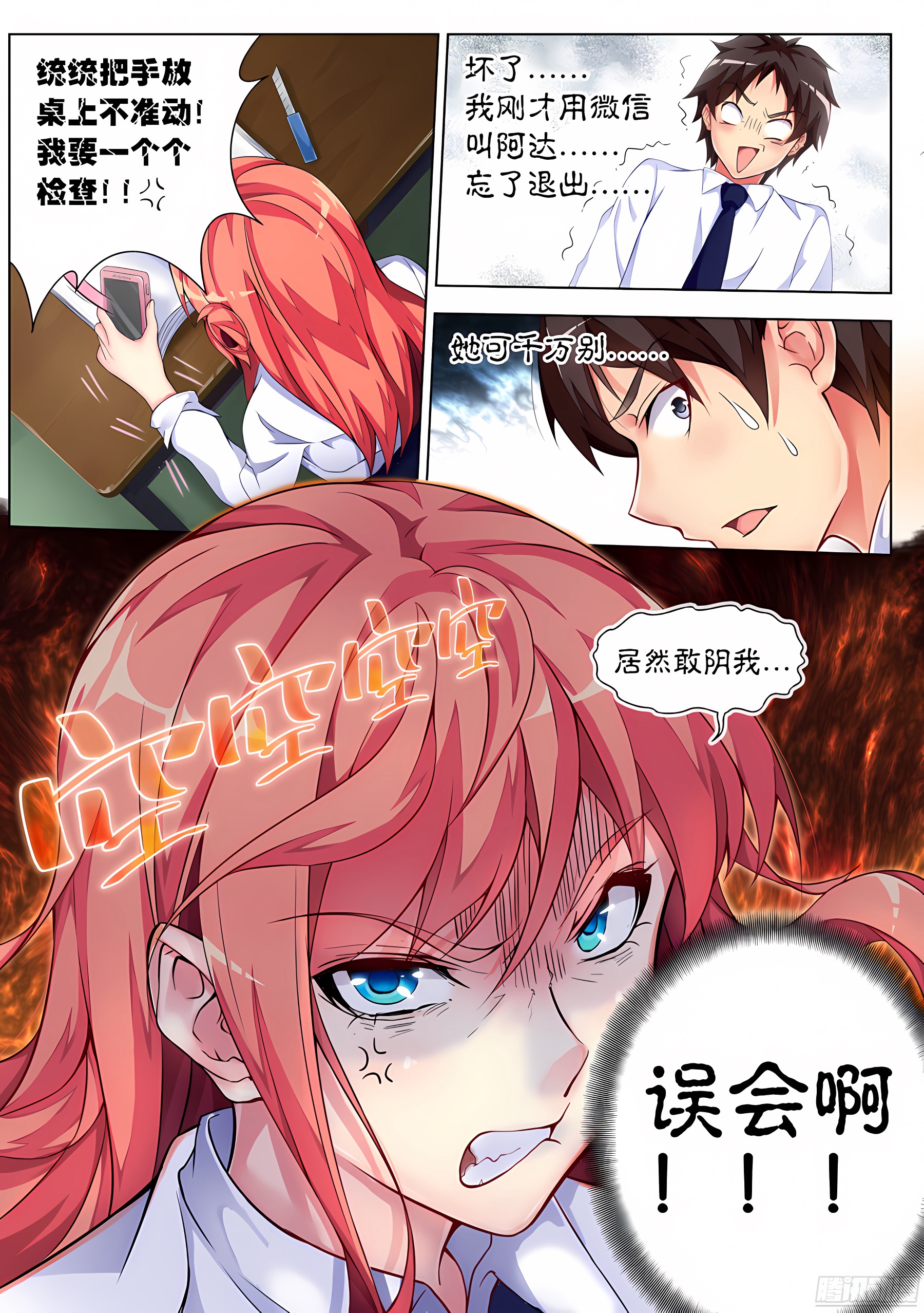 14.男女怎么能同桌(II)