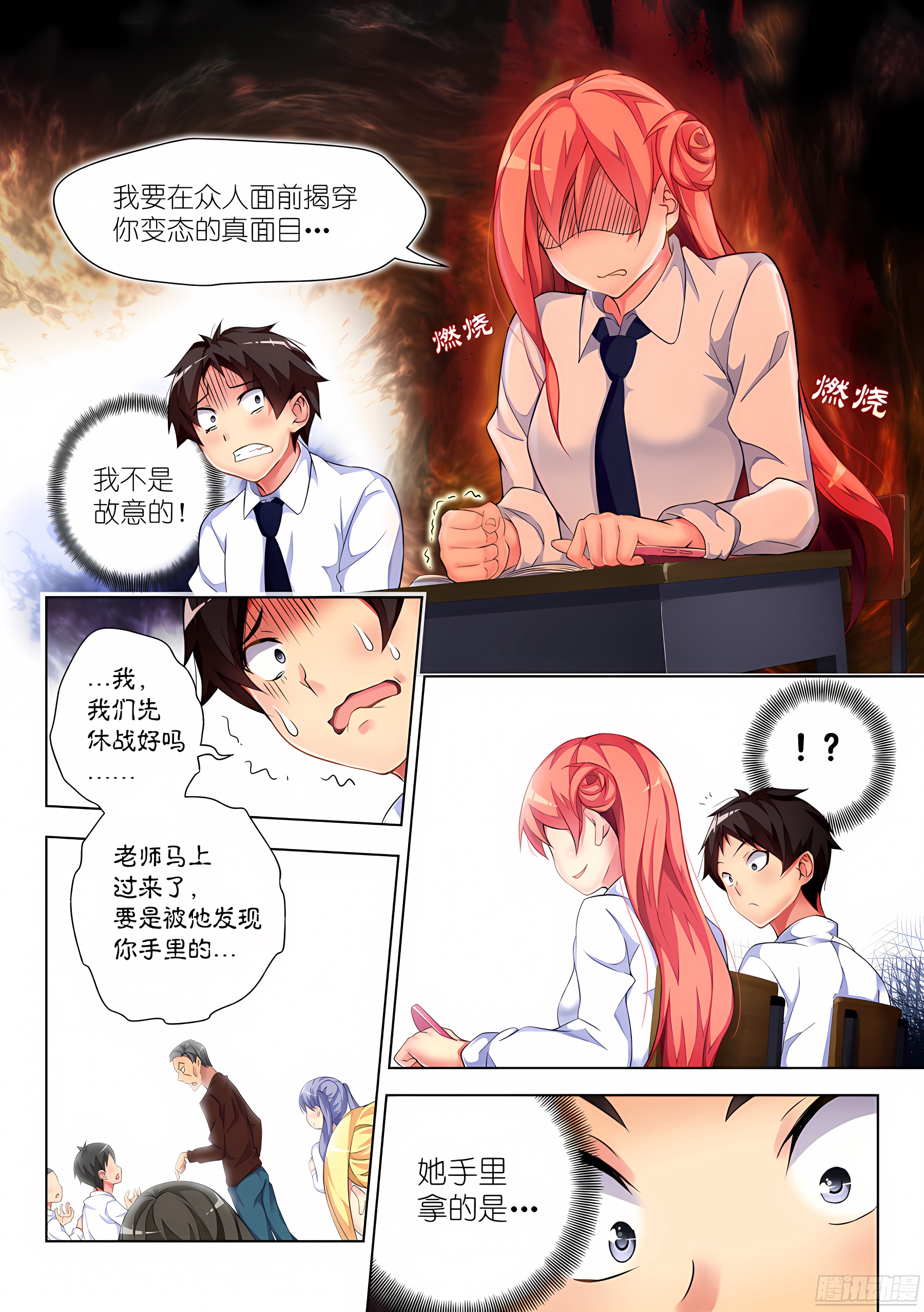 15.男女怎么能同桌(III)
