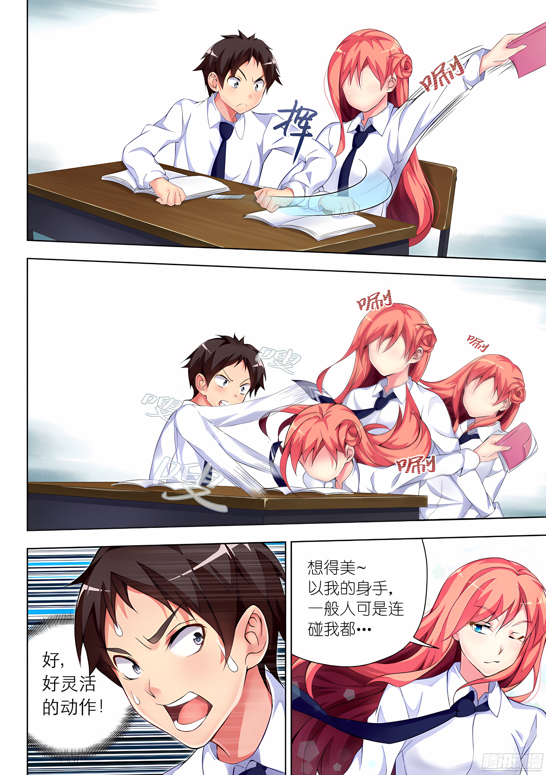 15.男女怎么能同桌(III)