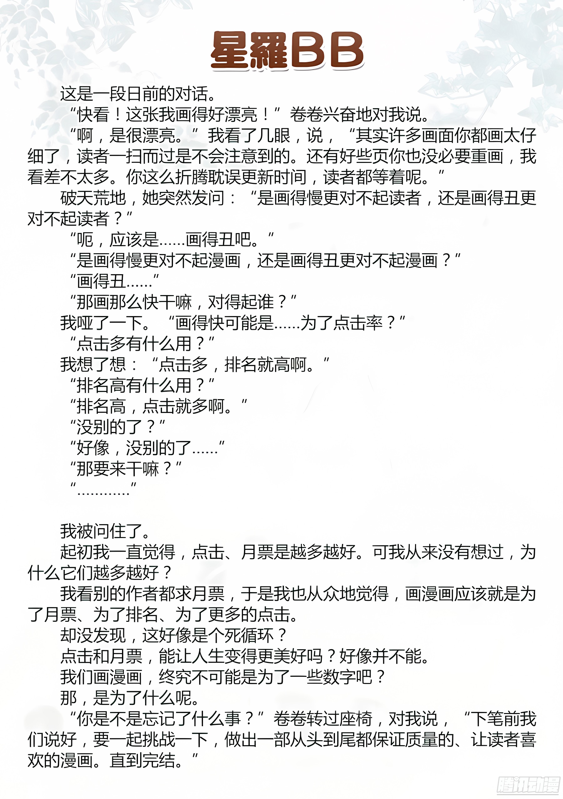 15.男女怎么能同桌(III)