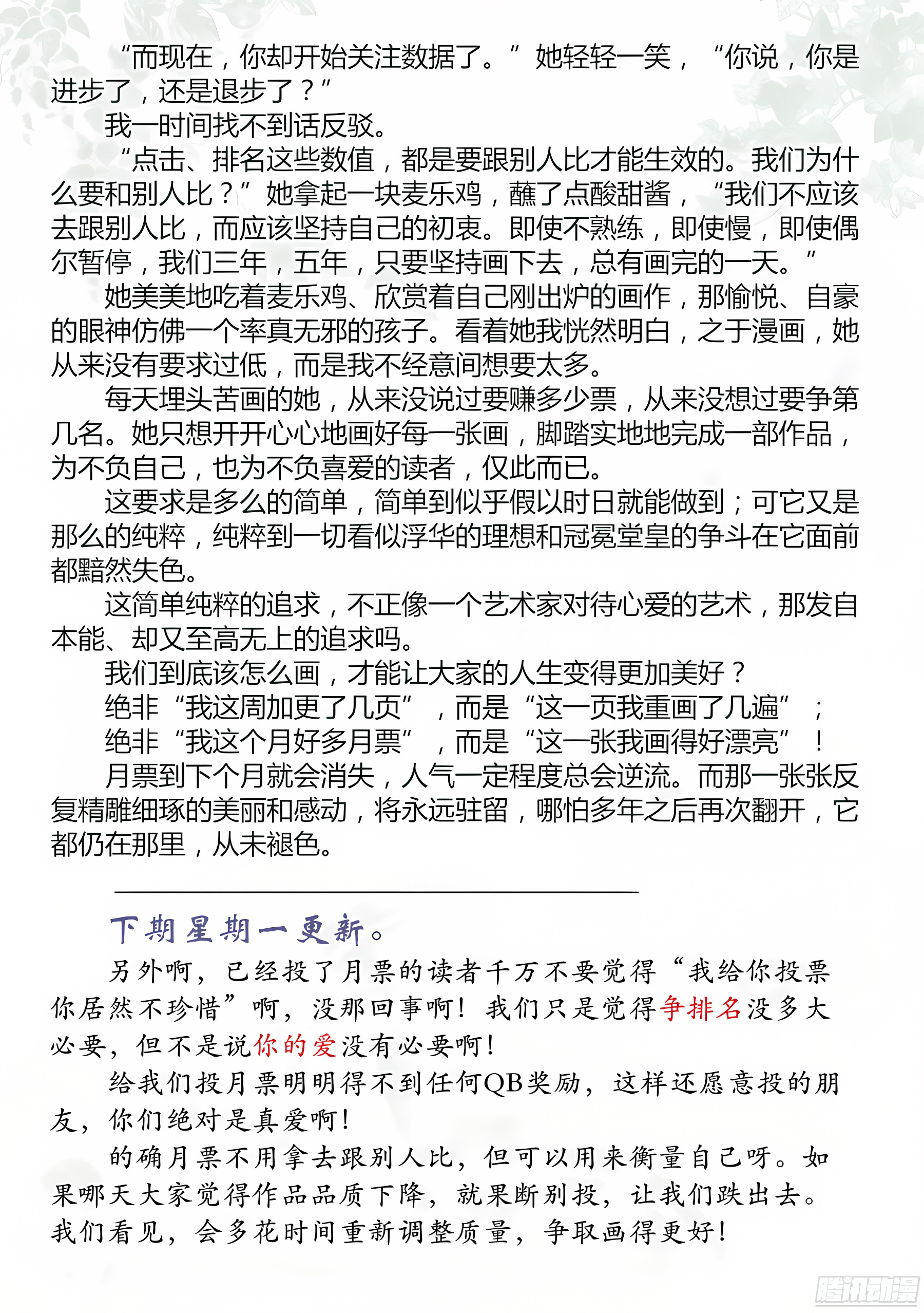 15.男女怎么能同桌(III)