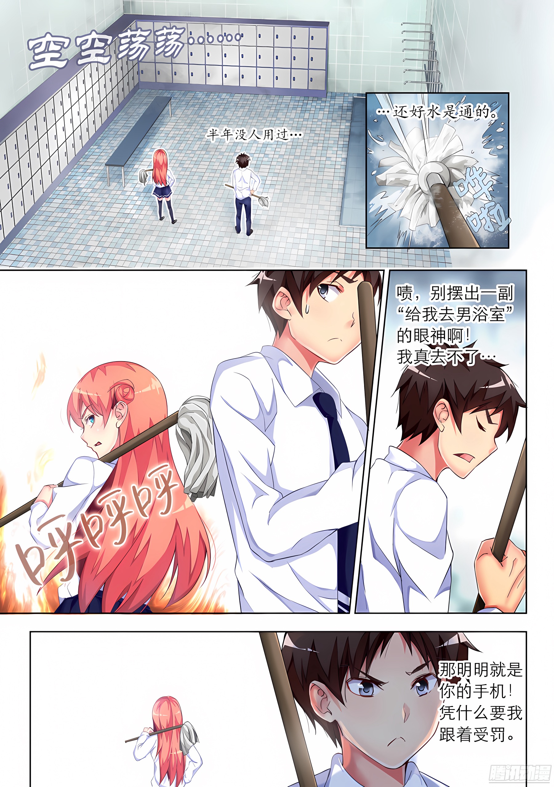 16.冤家怎么能路窄(I)