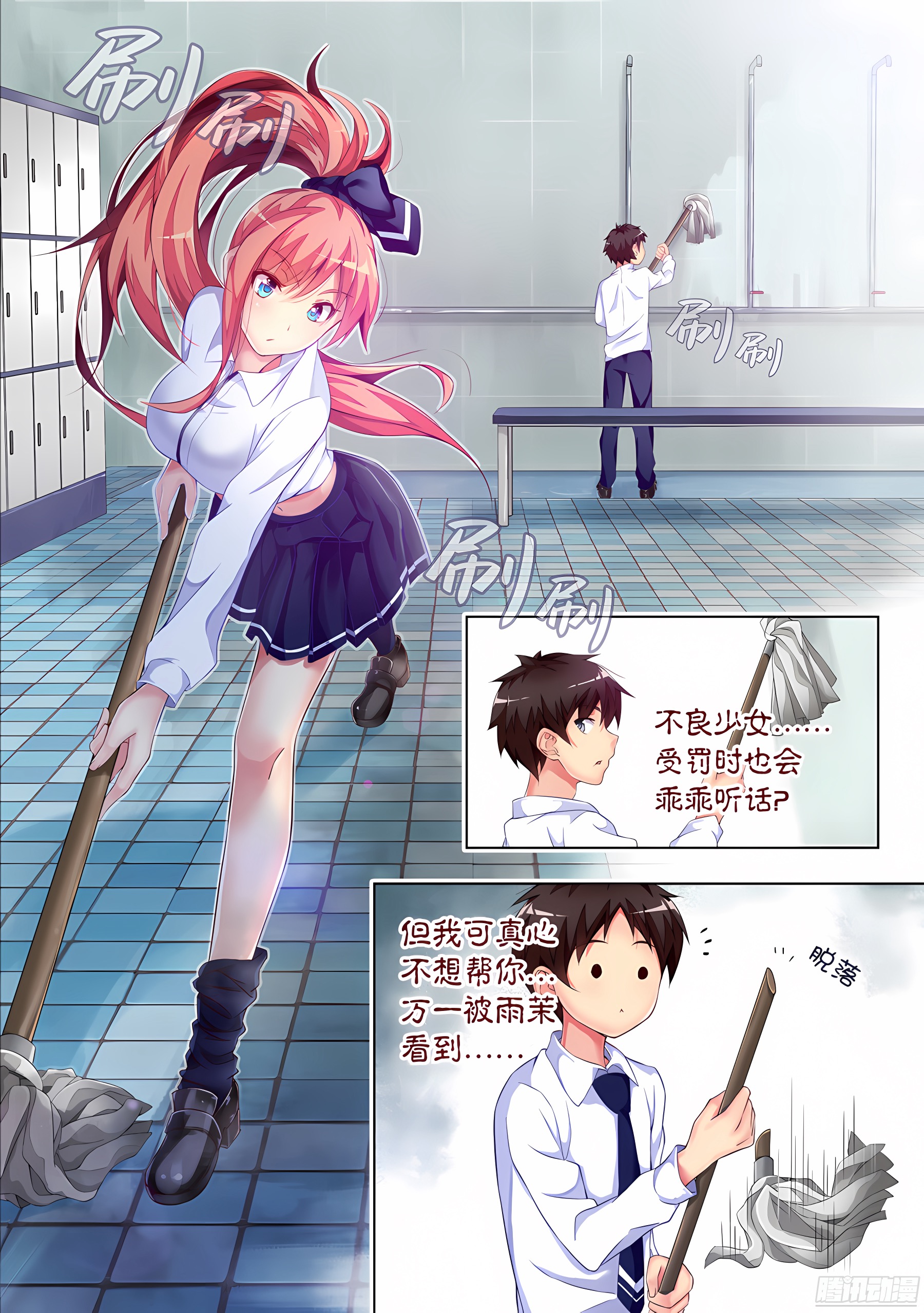 16.冤家怎么能路窄(I)