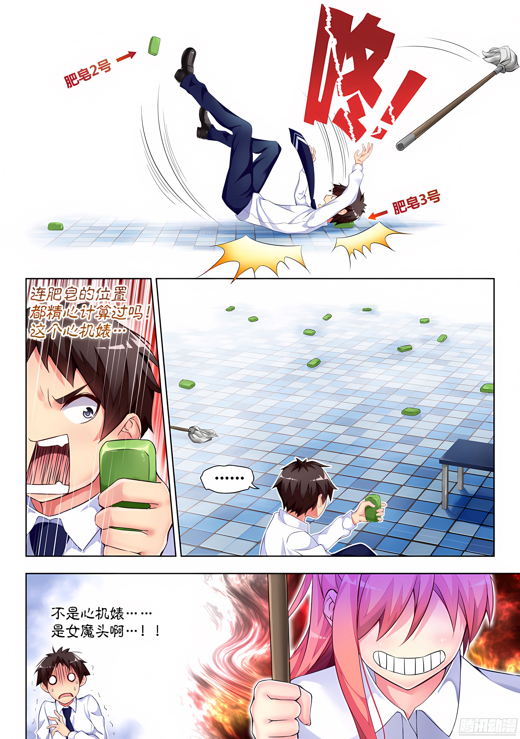16.冤家怎么能路窄(I)