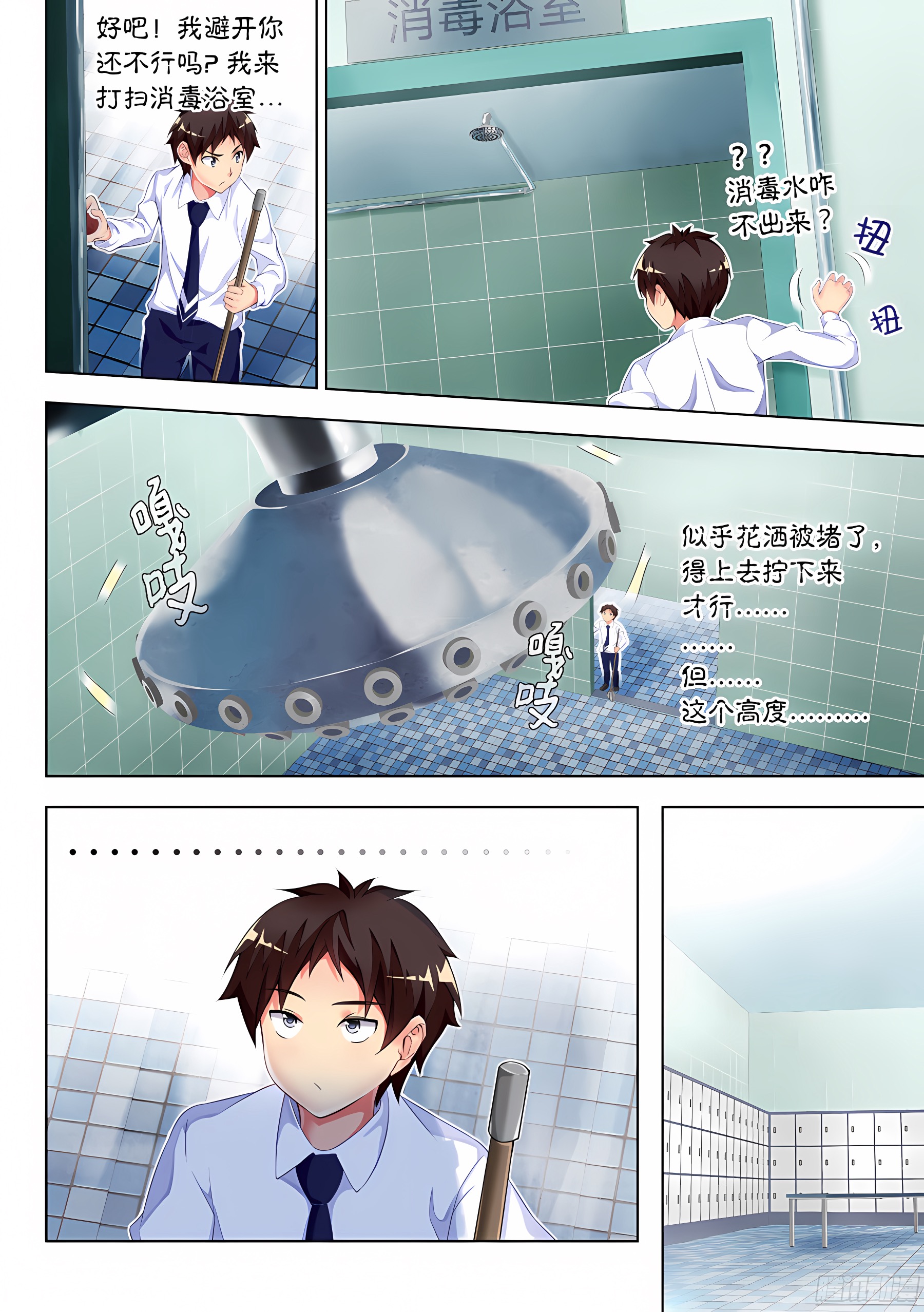 17.冤家怎么能路窄(II)