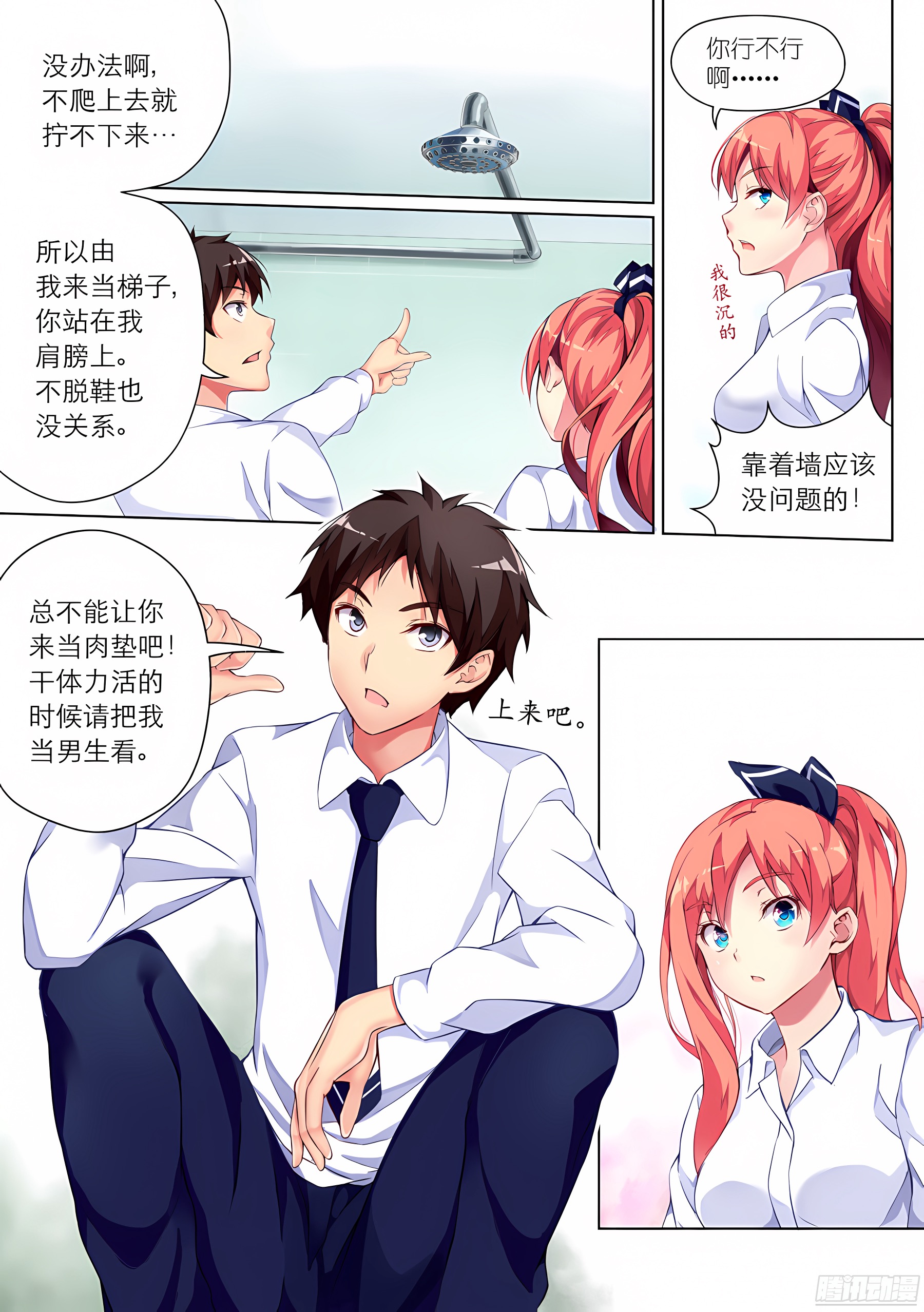 17.冤家怎么能路窄(II)