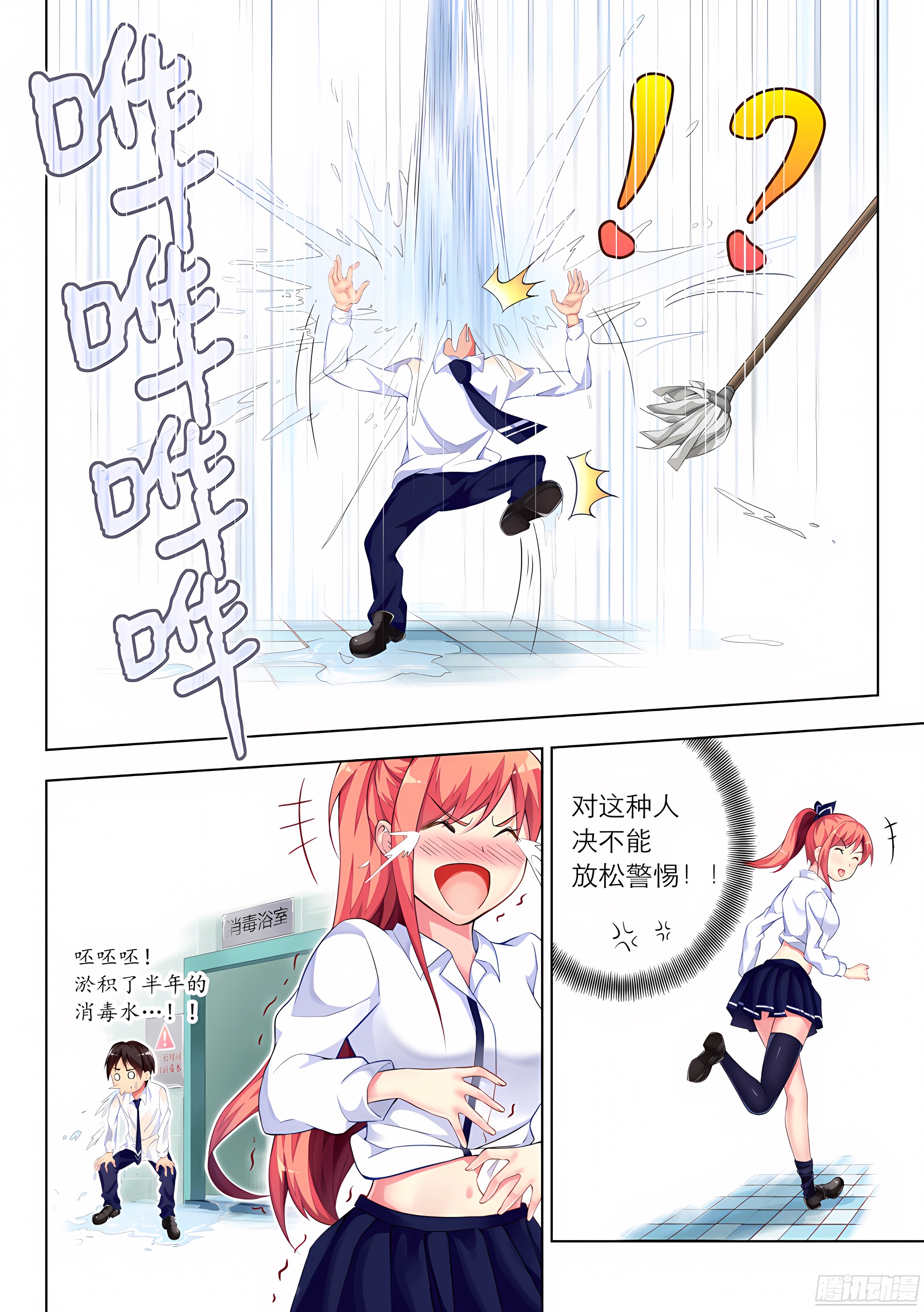 18.冤家怎么能路窄(III)