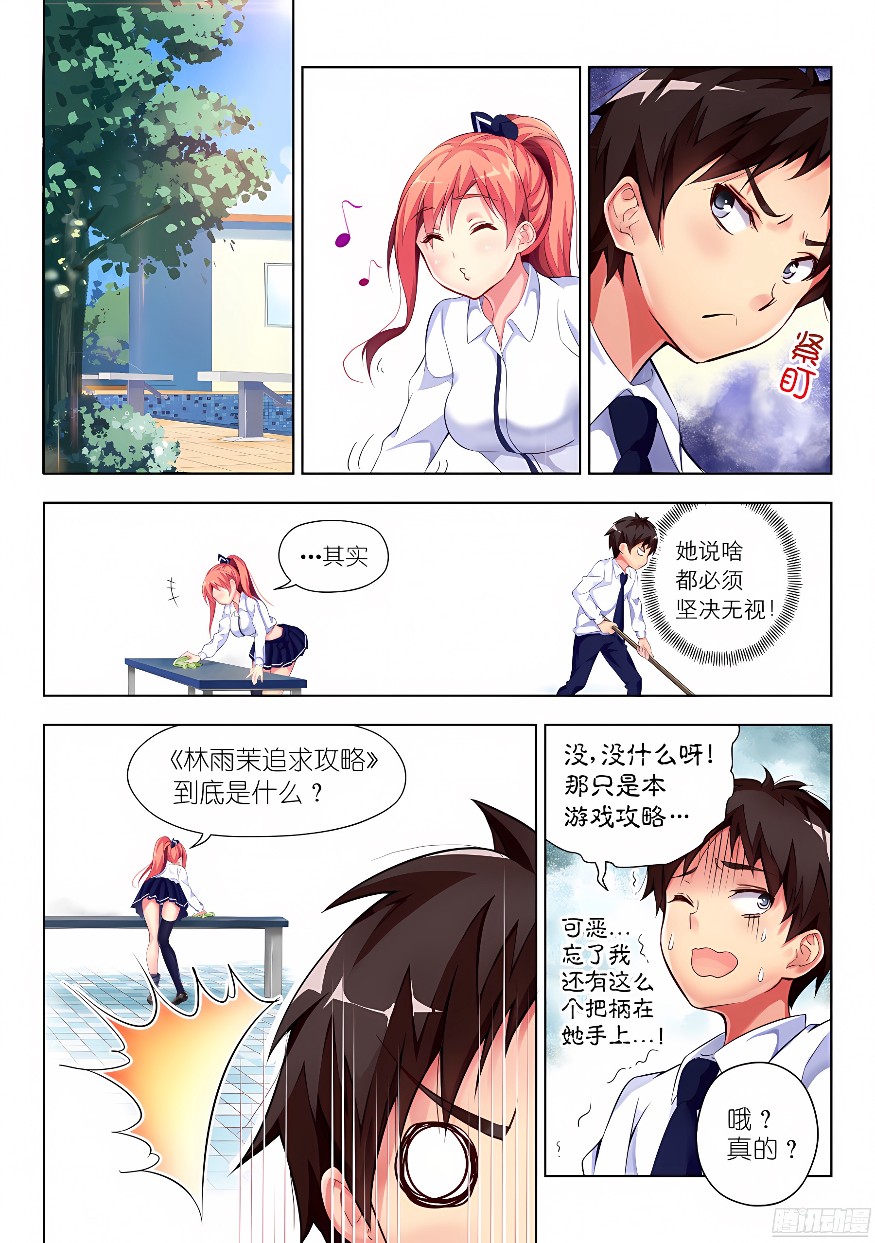 18.冤家怎么能路窄(III)