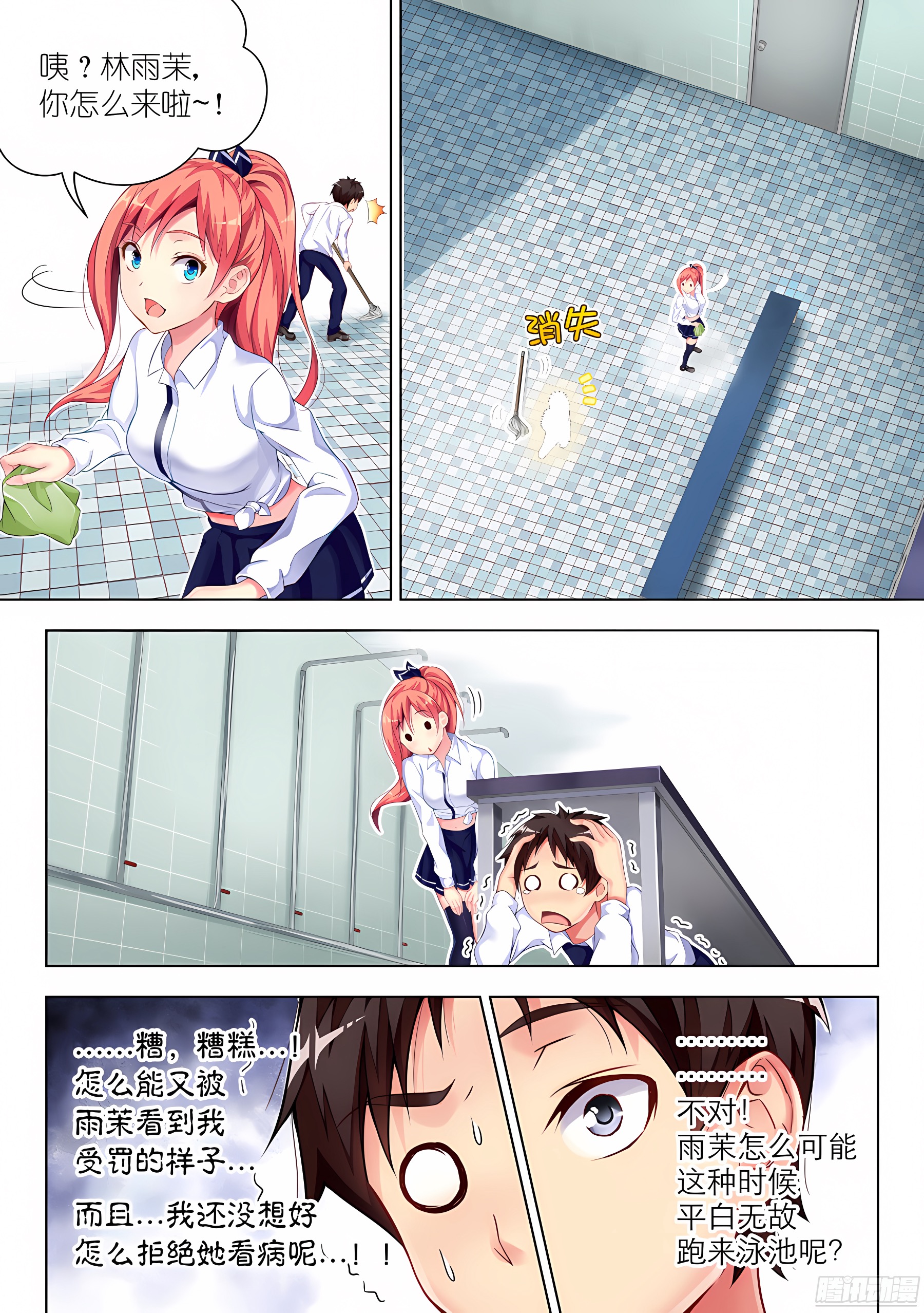 18.冤家怎么能路窄(III)