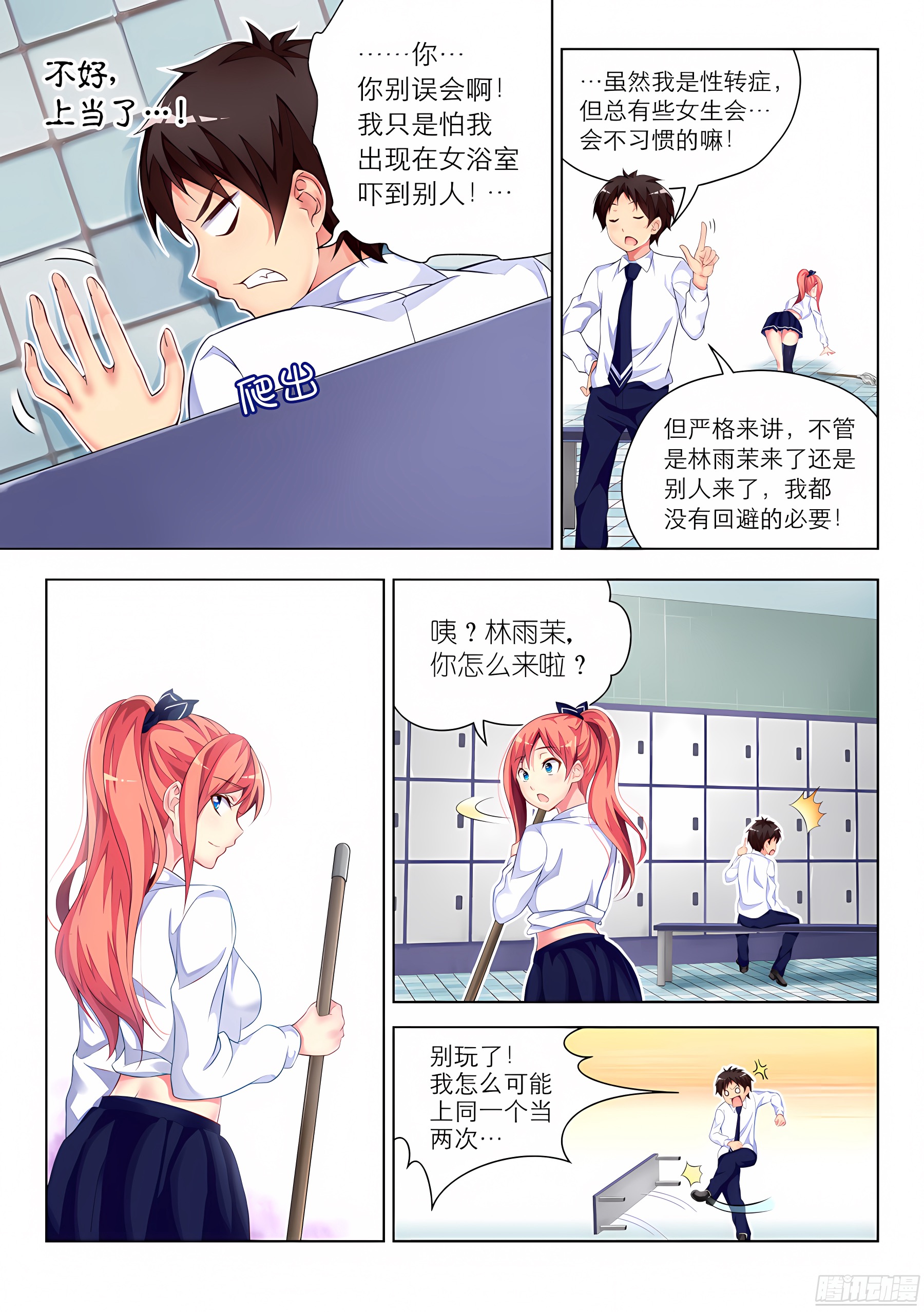 18.冤家怎么能路窄(III)