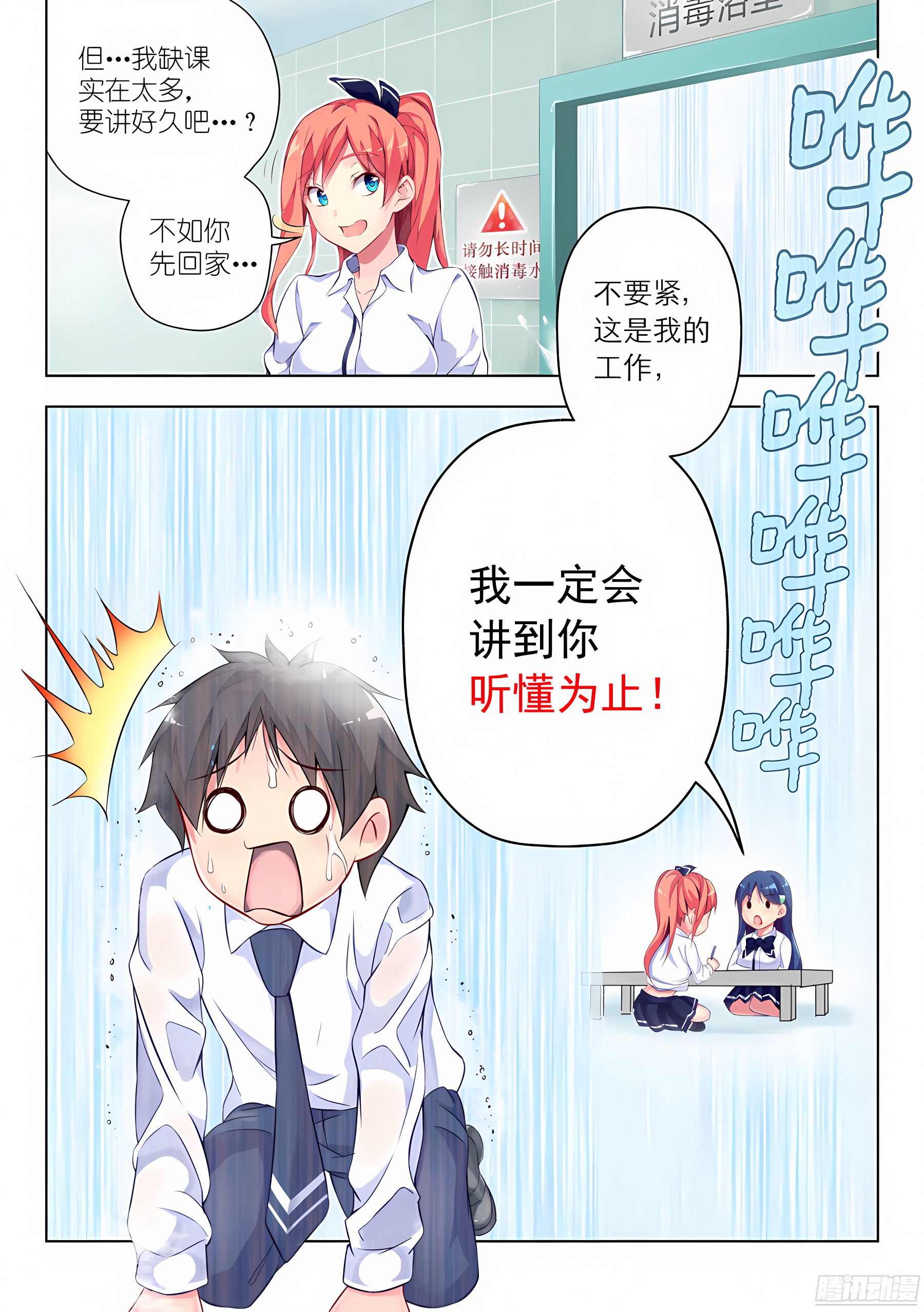 18.冤家怎么能路窄(III)