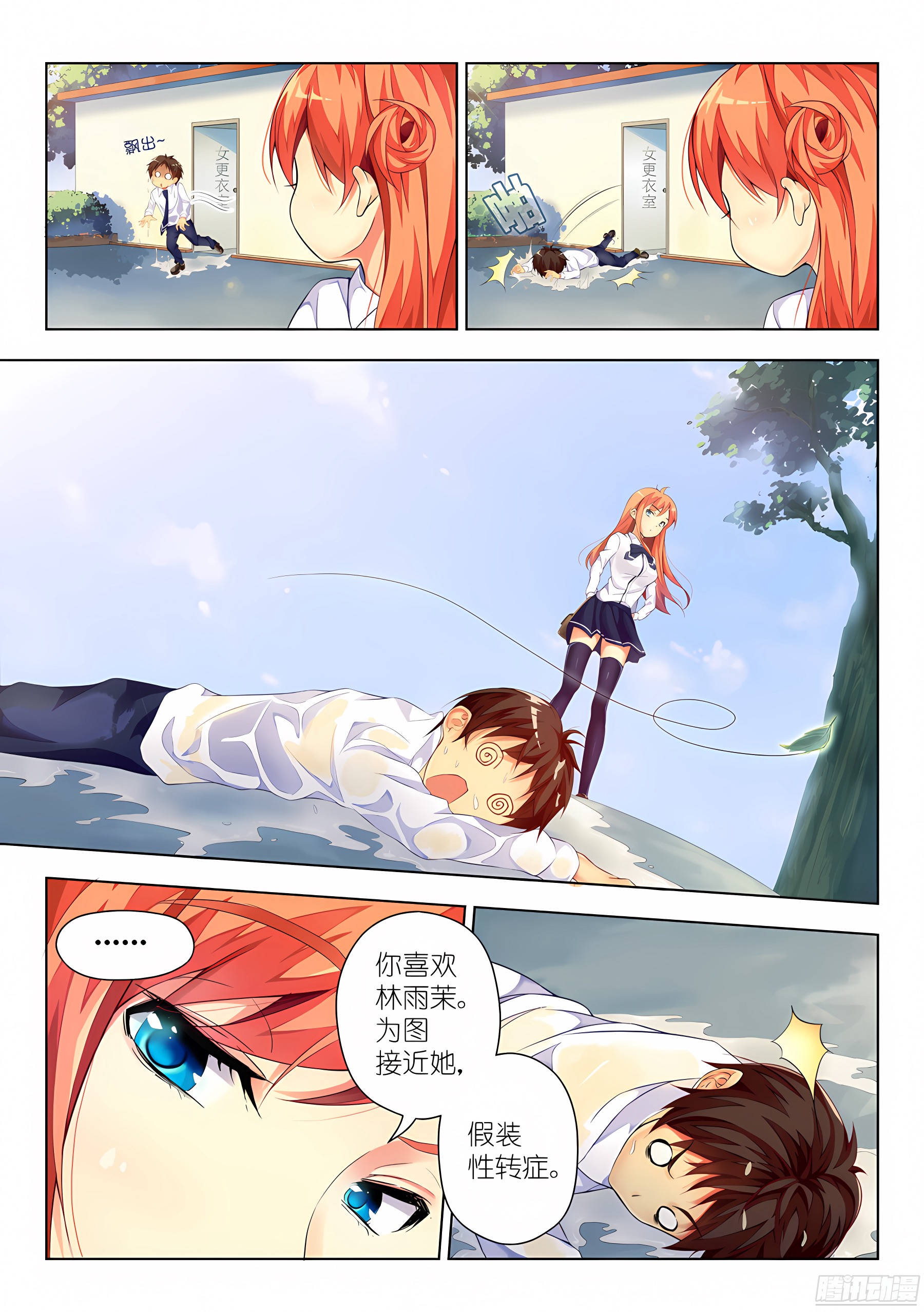 19.装病怎么能草率(I)
