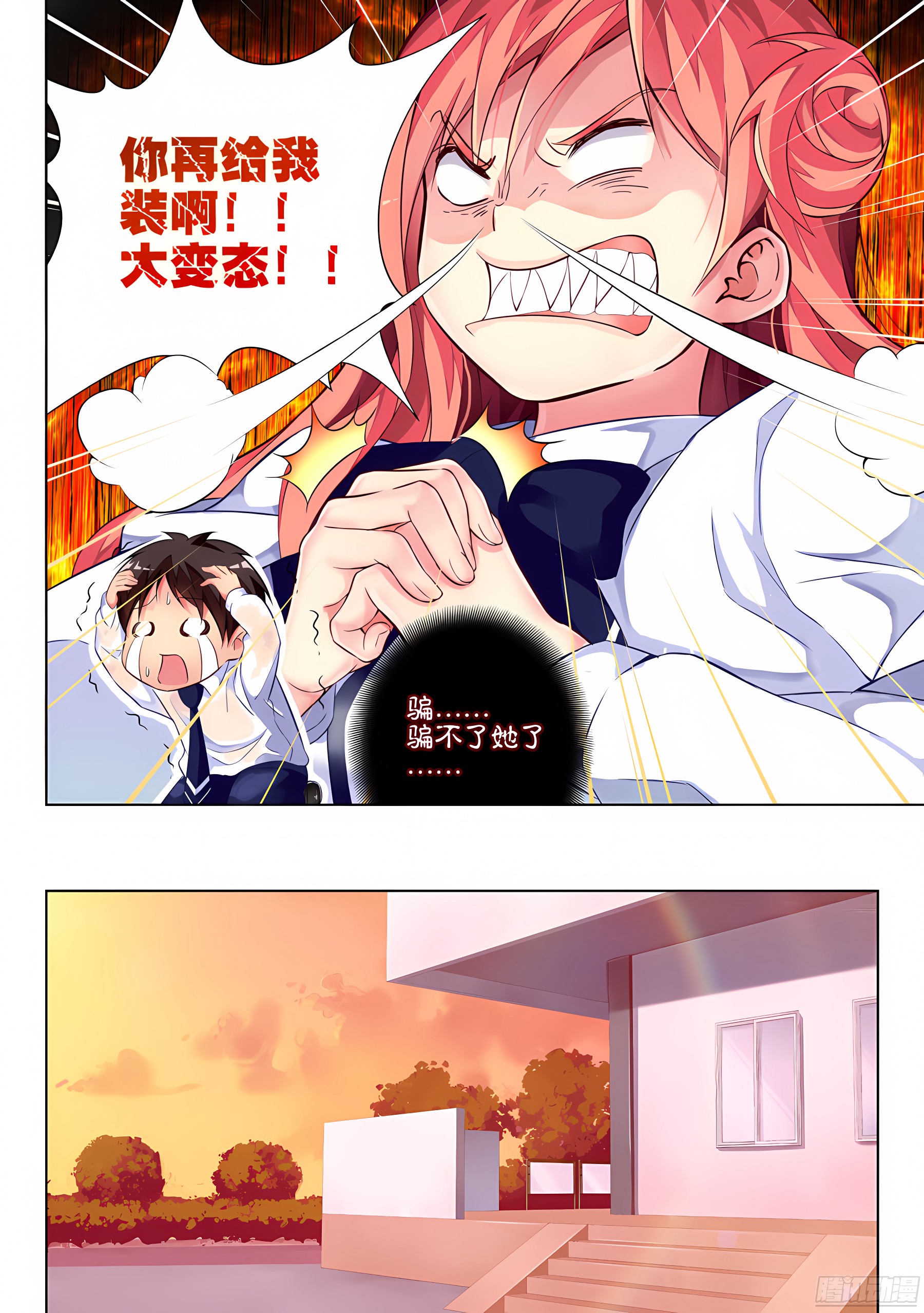19.装病怎么能草率(I)