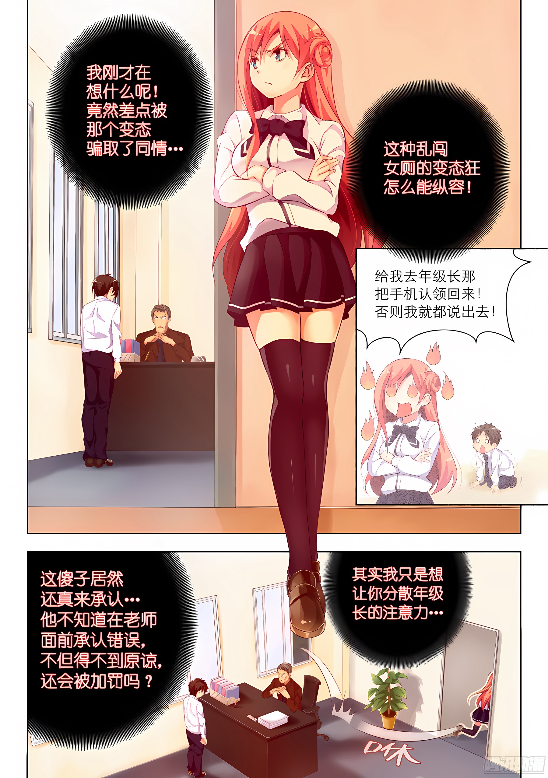 19.装病怎么能草率(I)