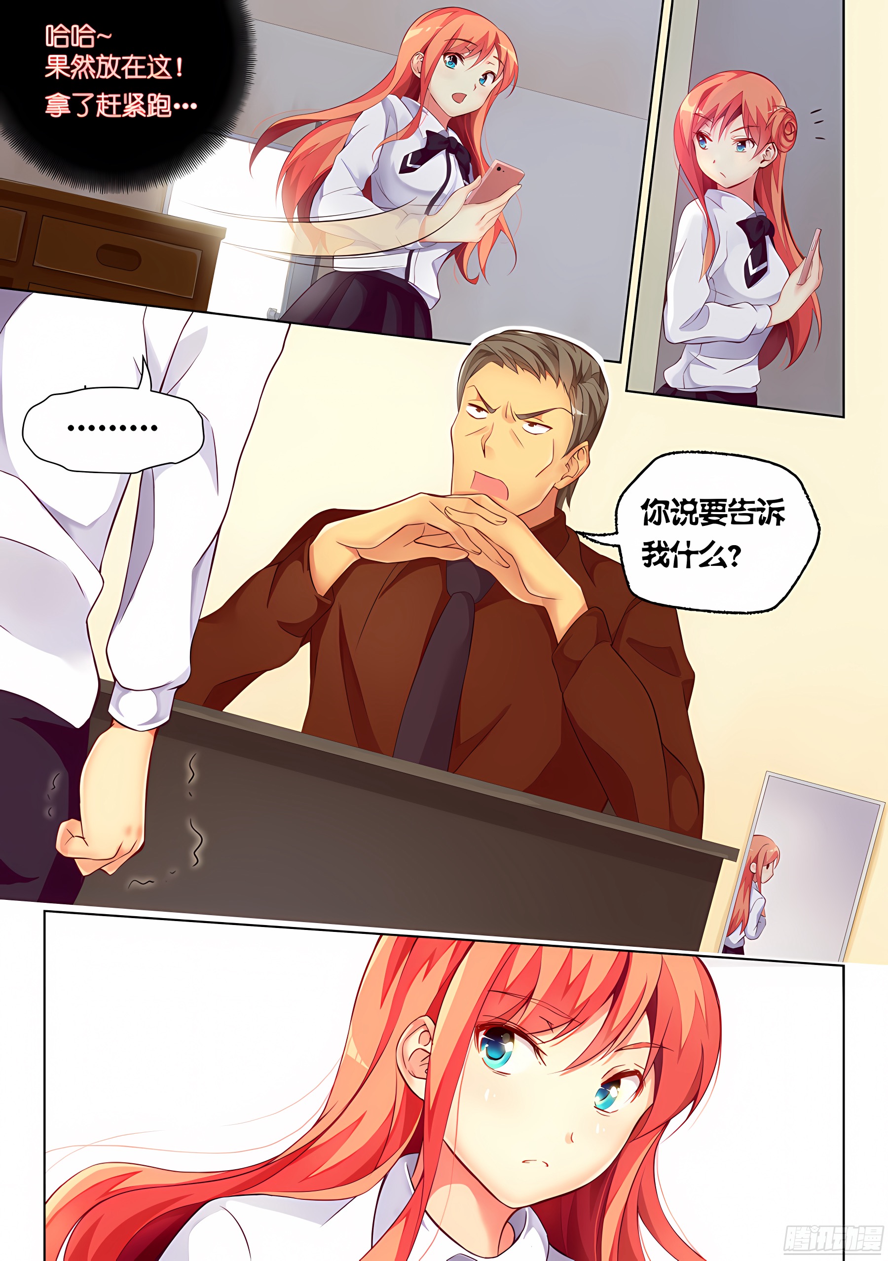 20.装病怎么能草率(II)
