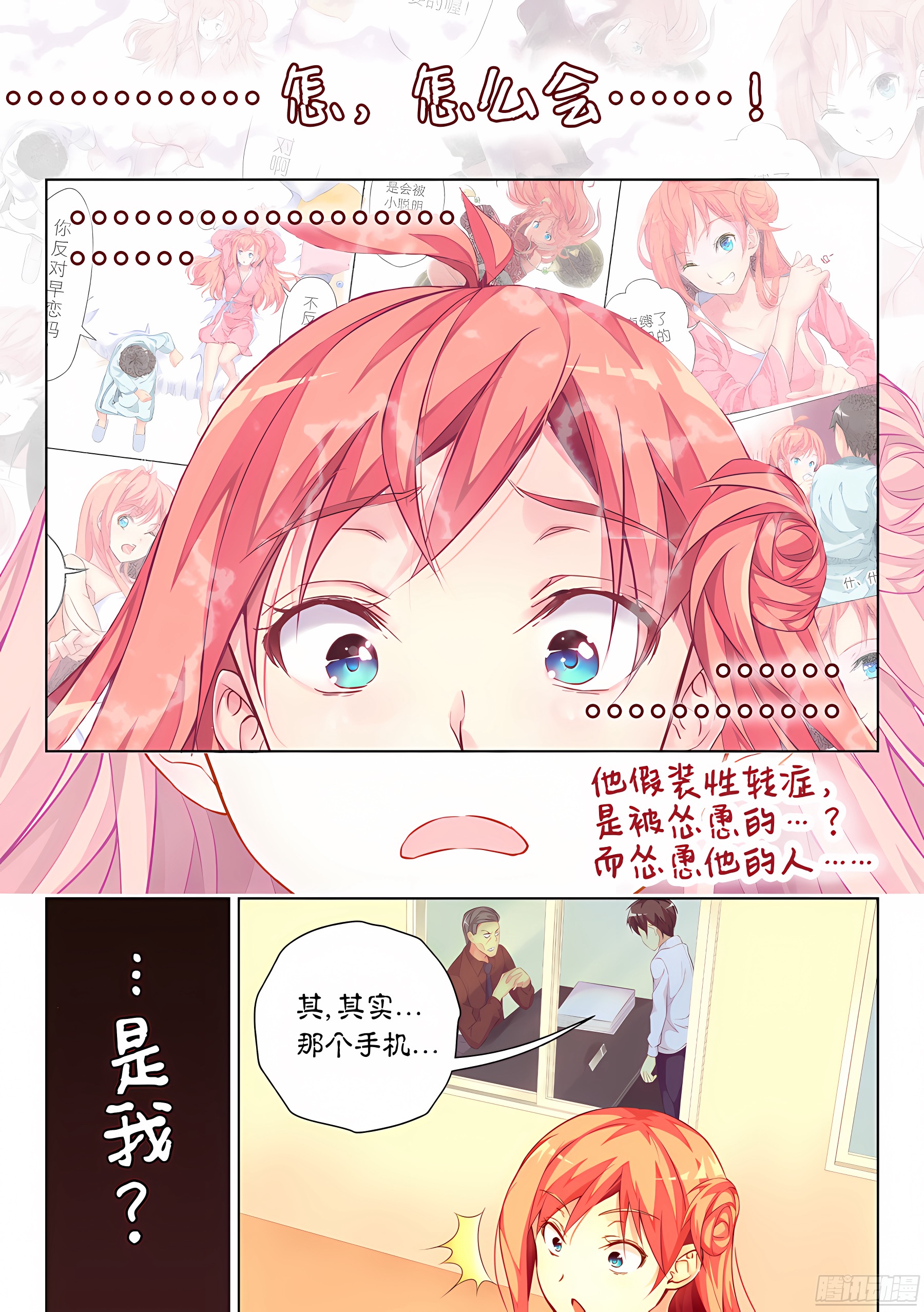 20.装病怎么能草率(II)
