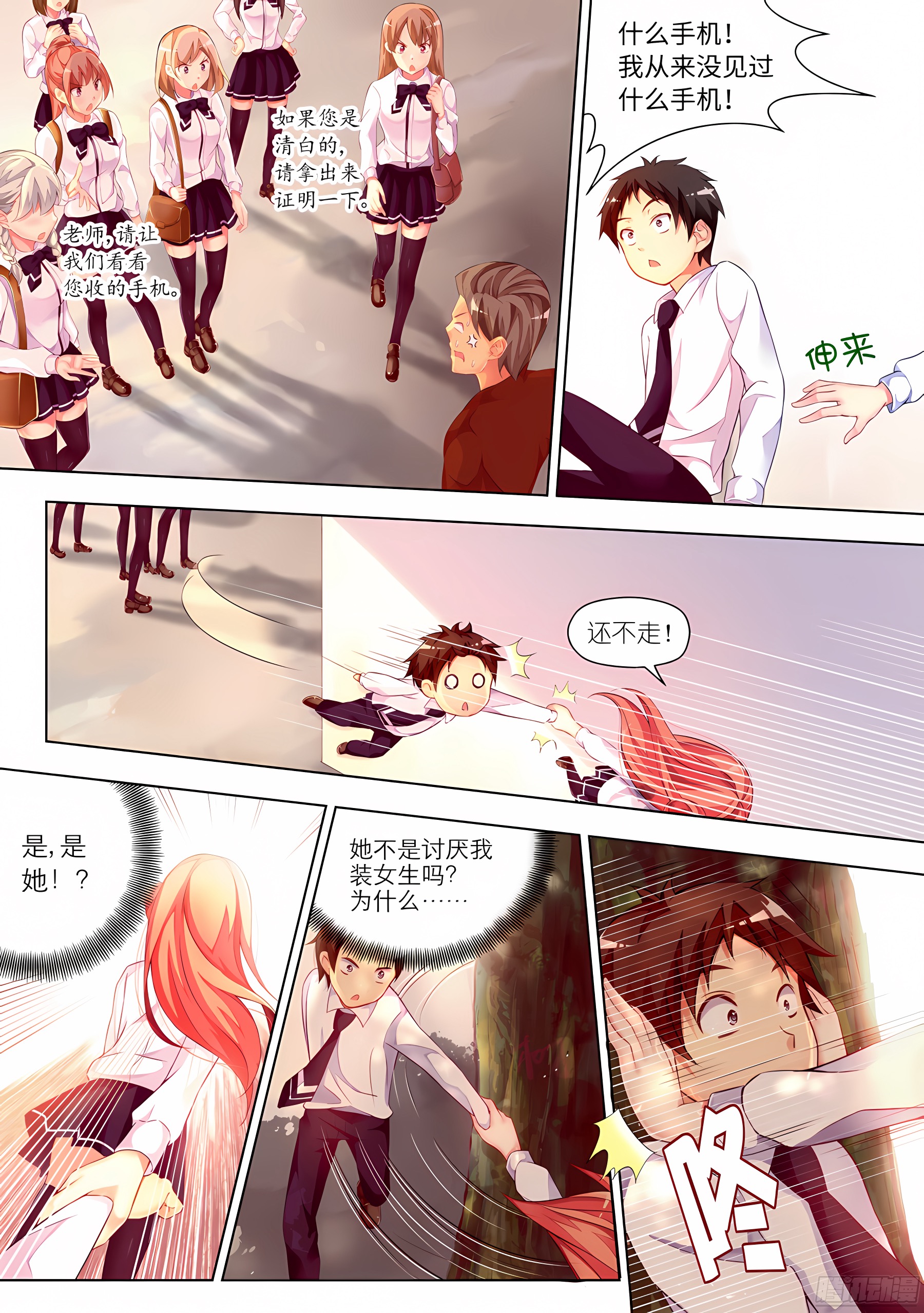 21.装病怎么能草率(III)