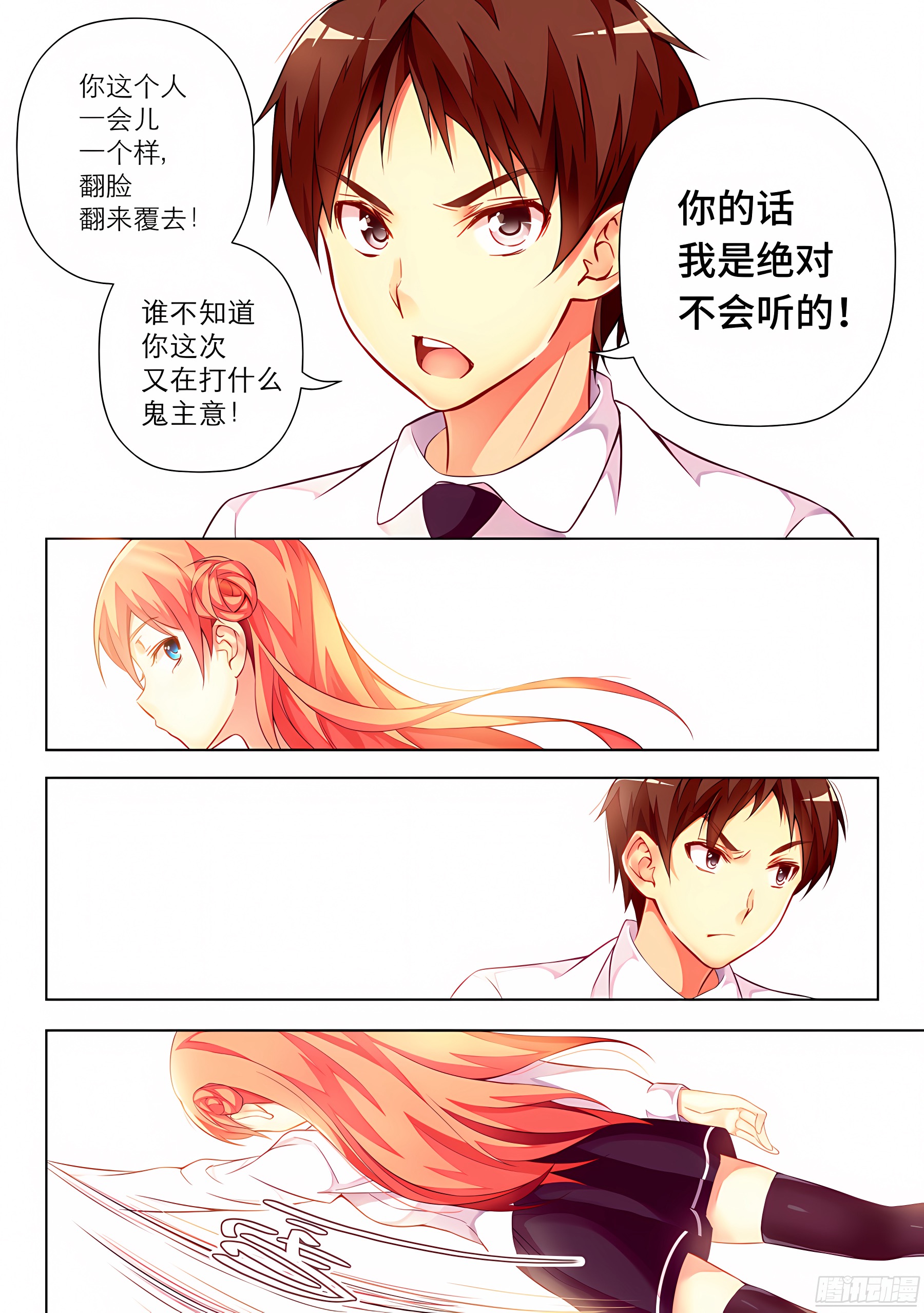 21.装病怎么能草率(III)