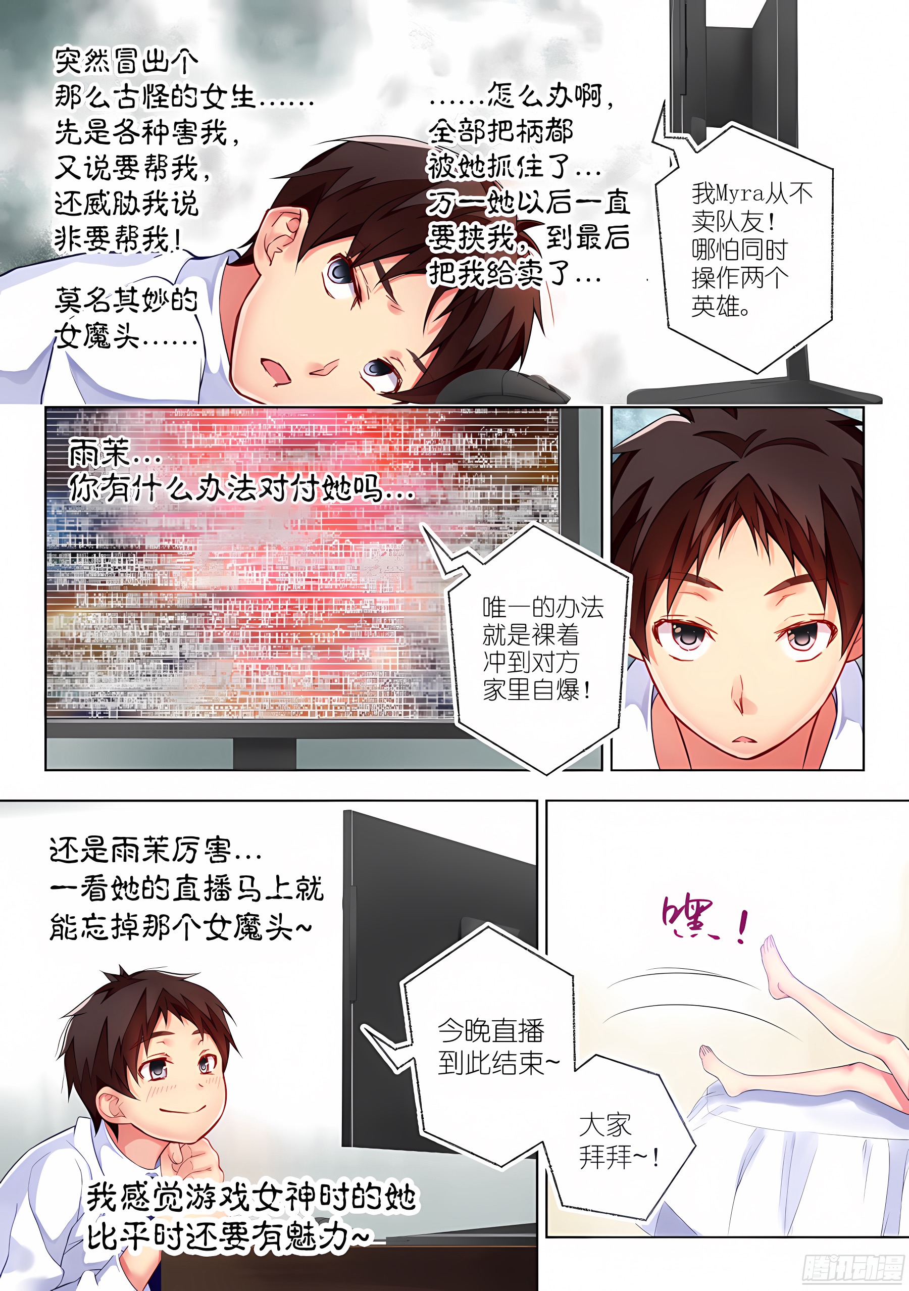 21.装病怎么能草率(III)