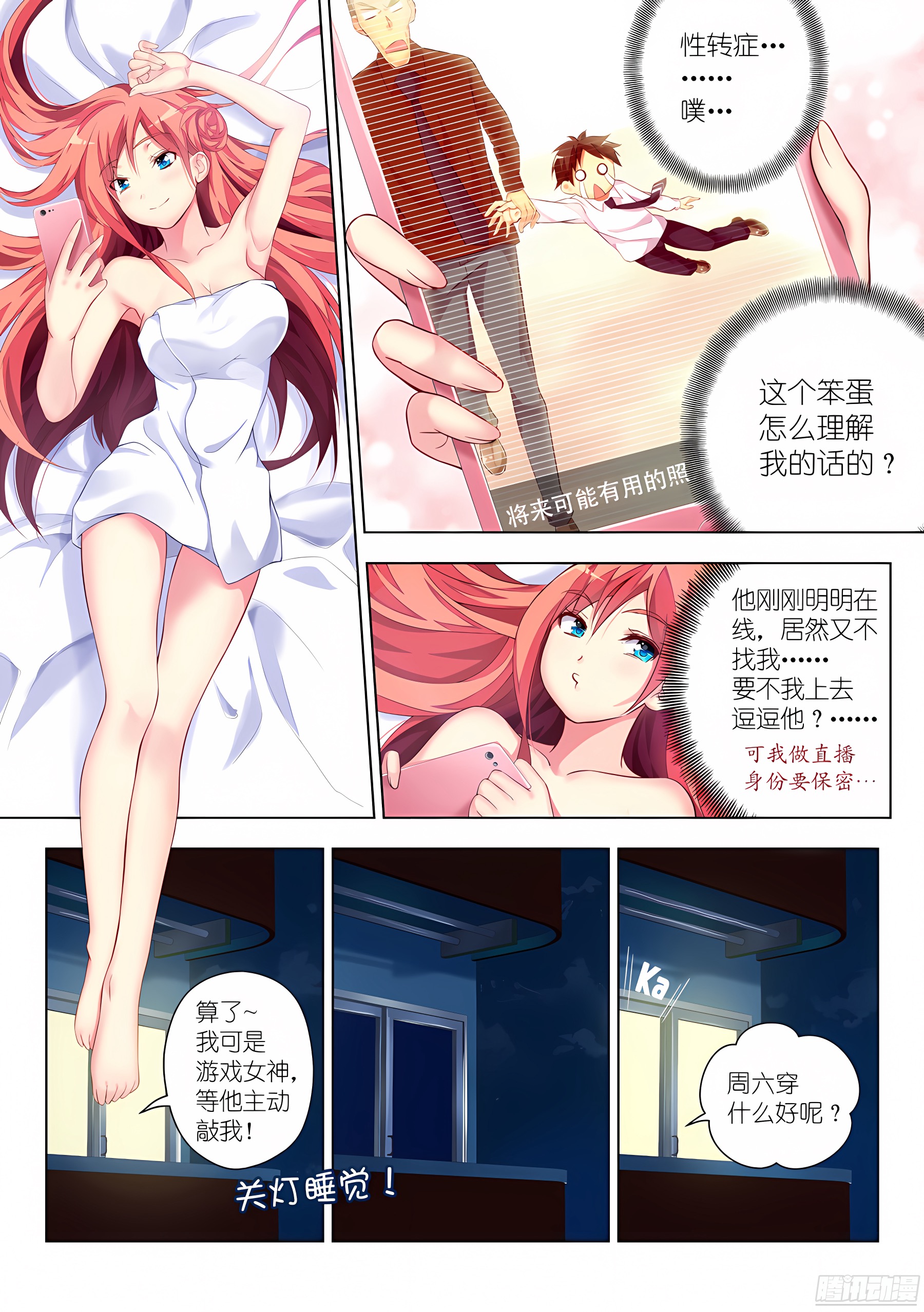 21.装病怎么能草率(III)